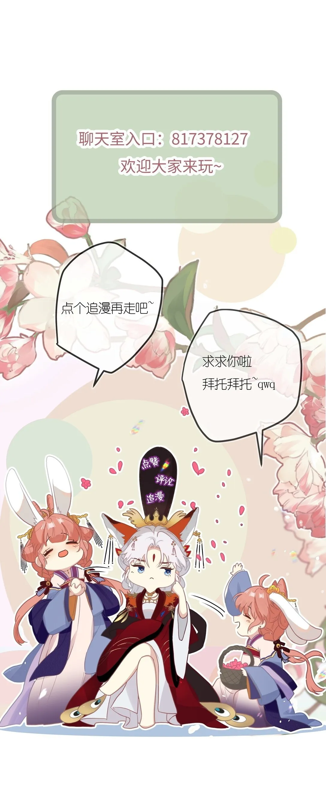 029 我只有宝宝 第43页