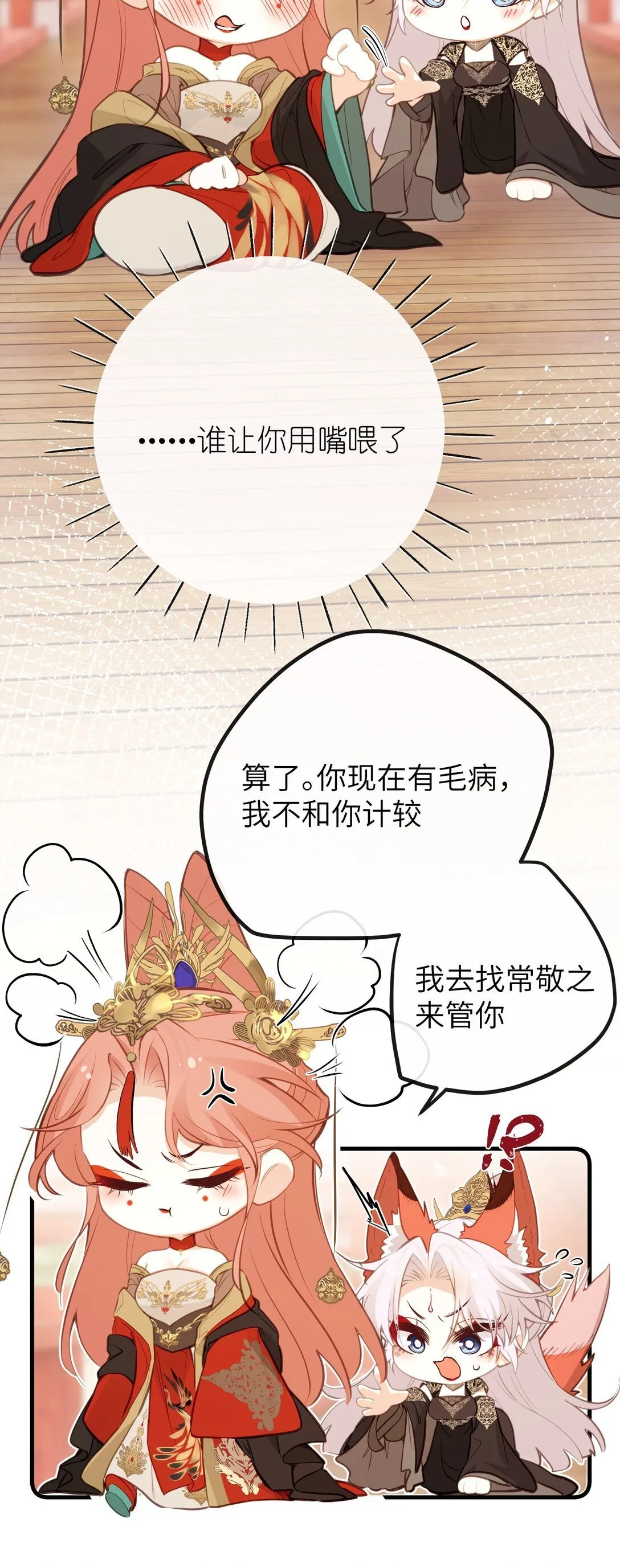 030 宝宝别走 第4页