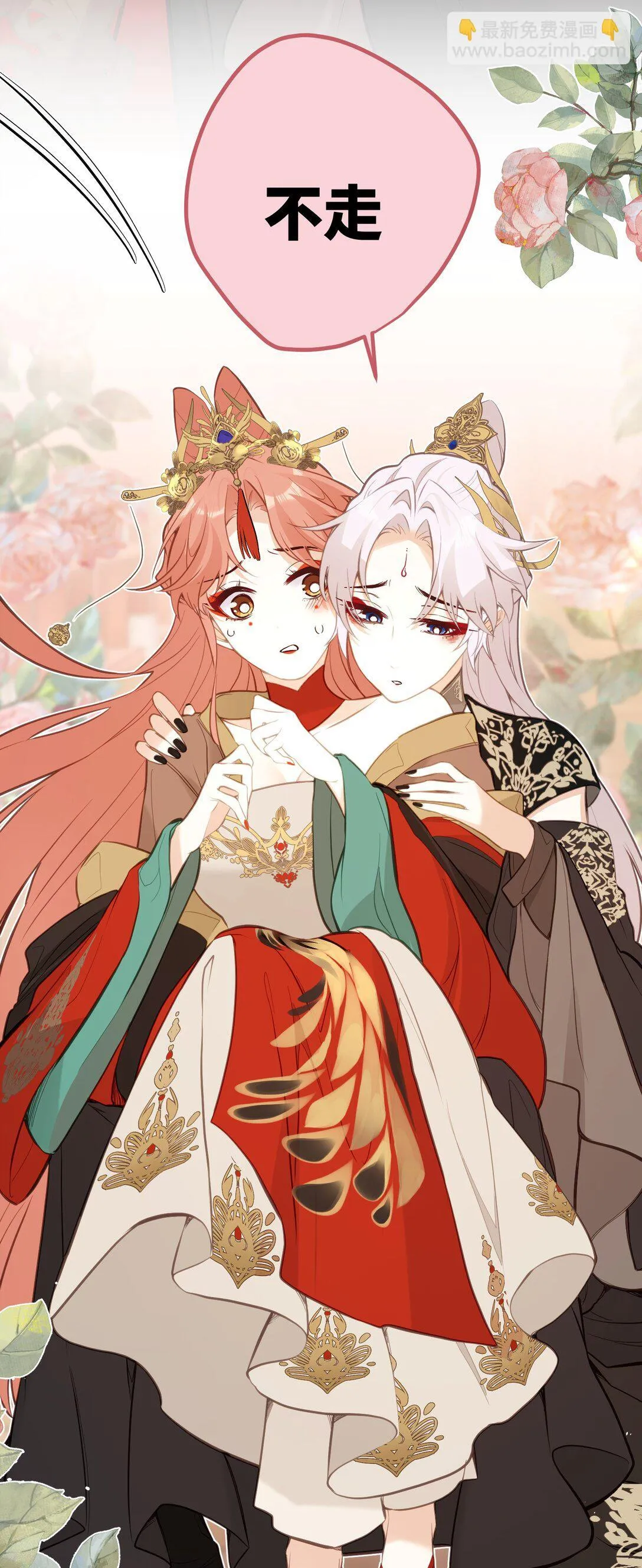 030 宝宝别走 第8页