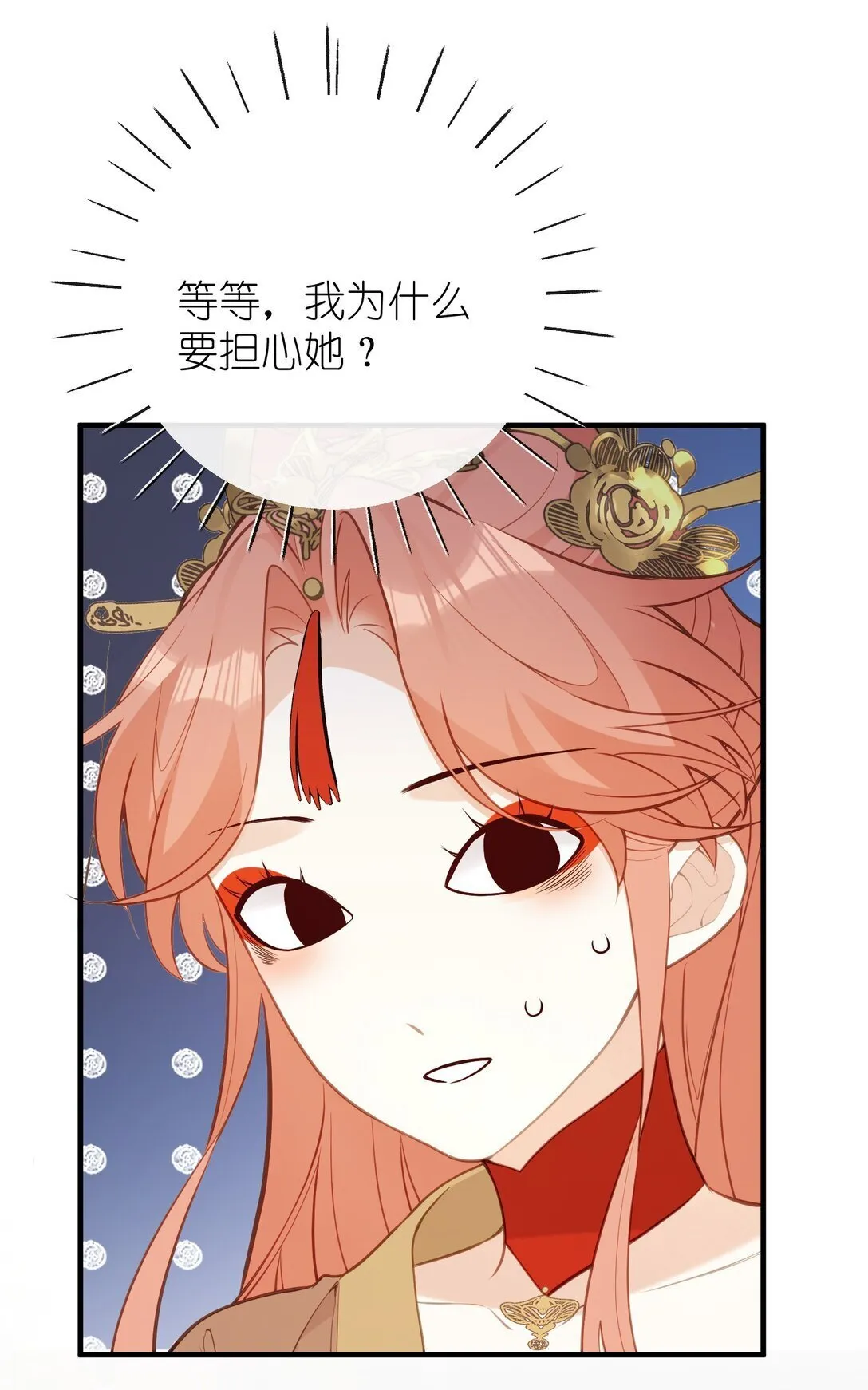 030 宝宝别走 第16页