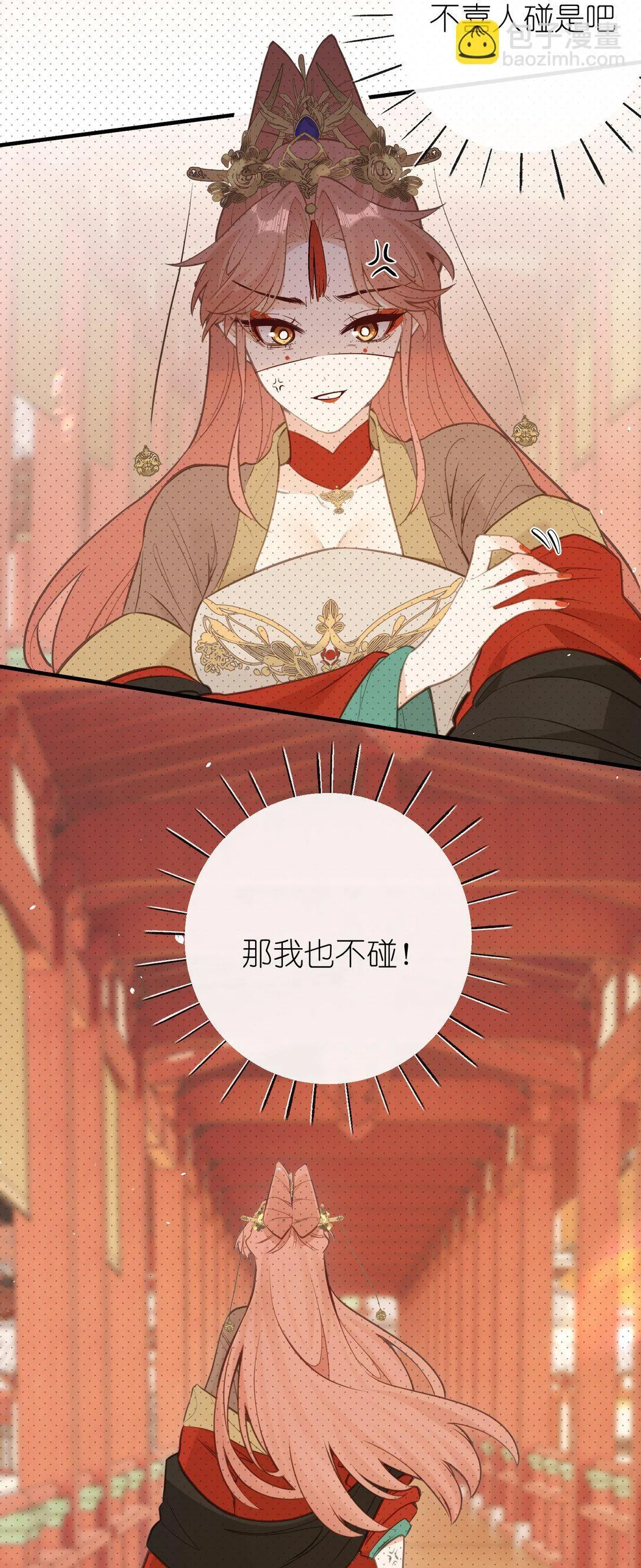 030 宝宝别走 第28页