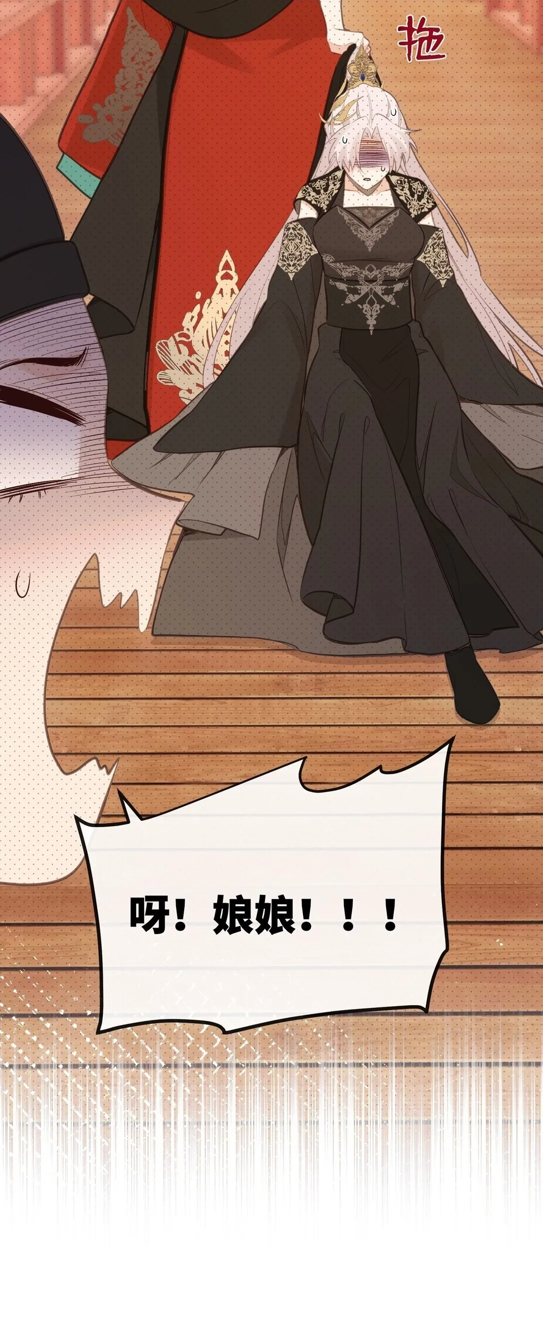 030 宝宝别走 第29页