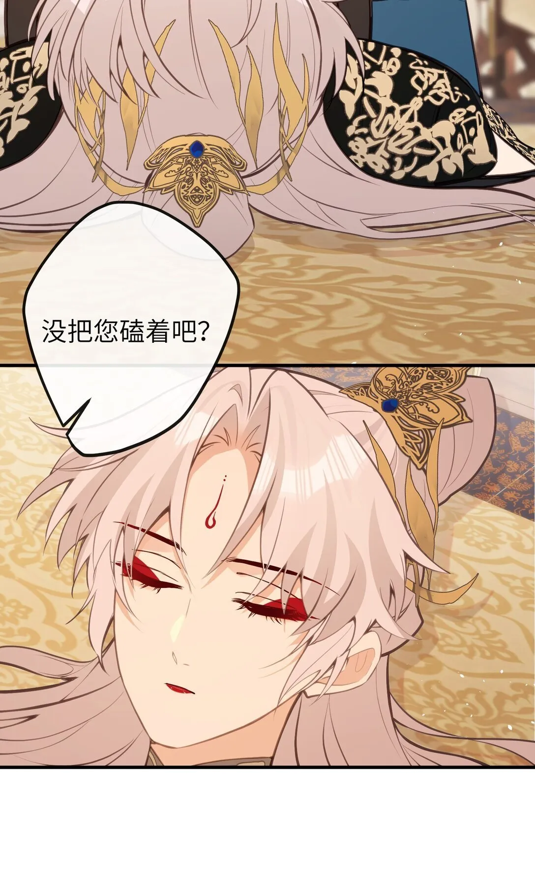030 宝宝别走 第31页