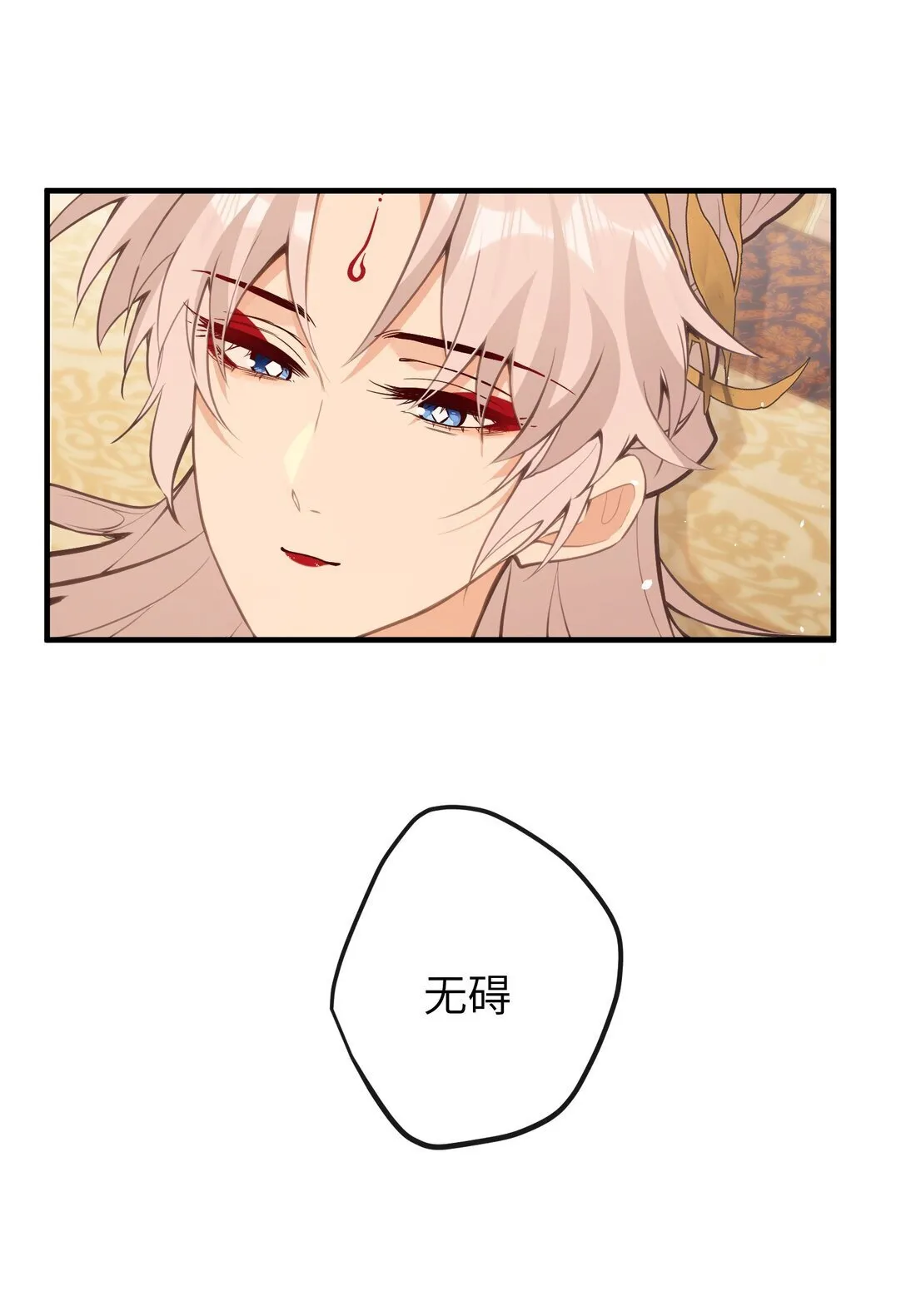 030 宝宝别走 第32页