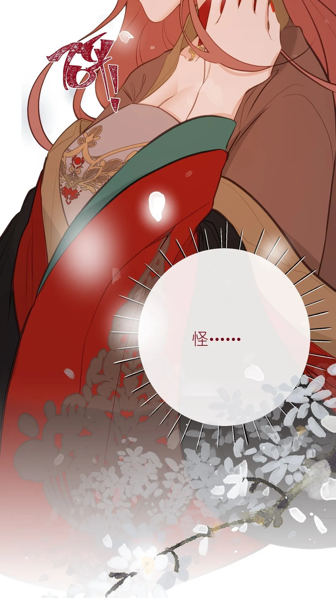 030 宝宝别走 第37页