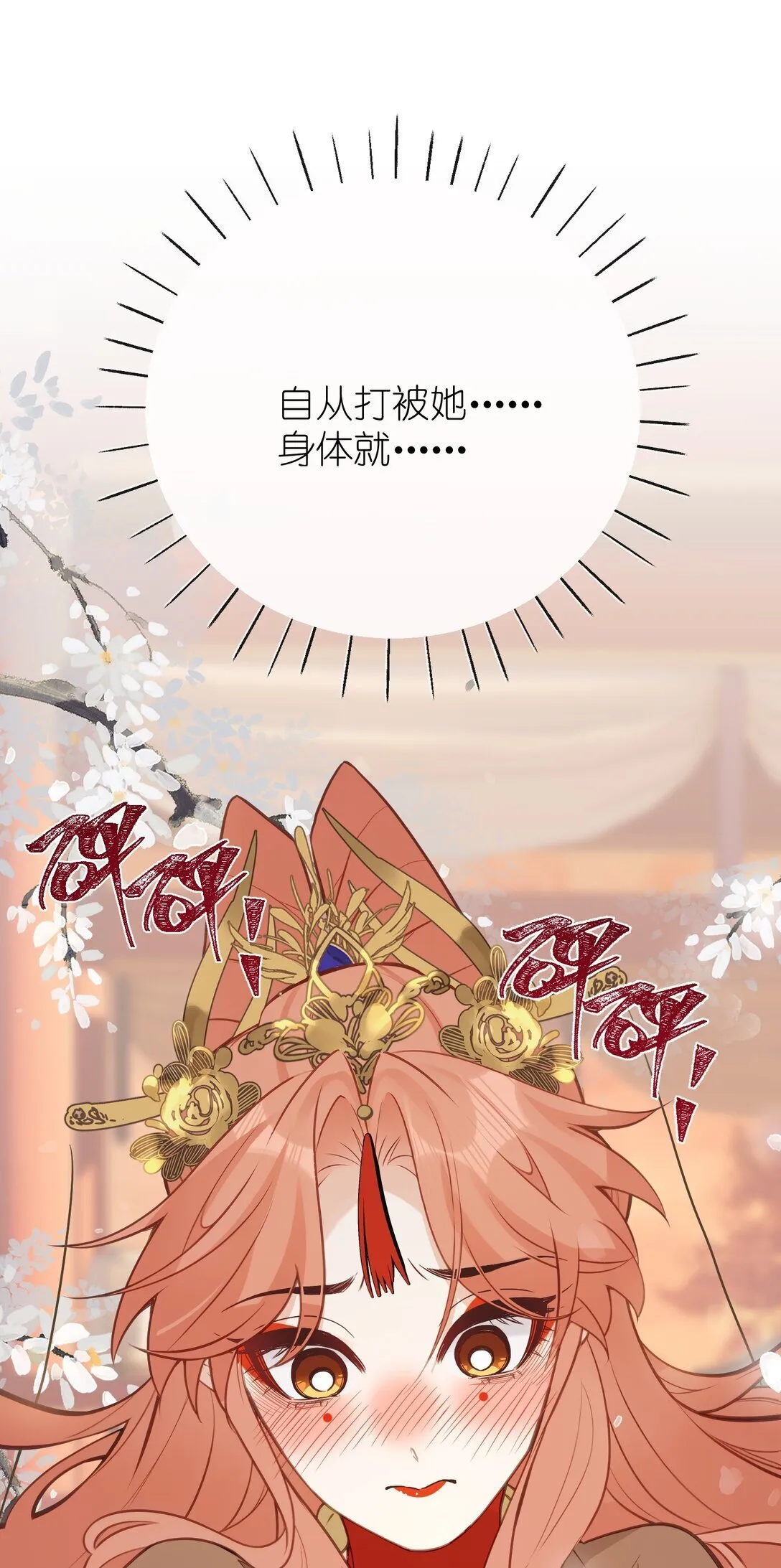 030 宝宝别走 第40页