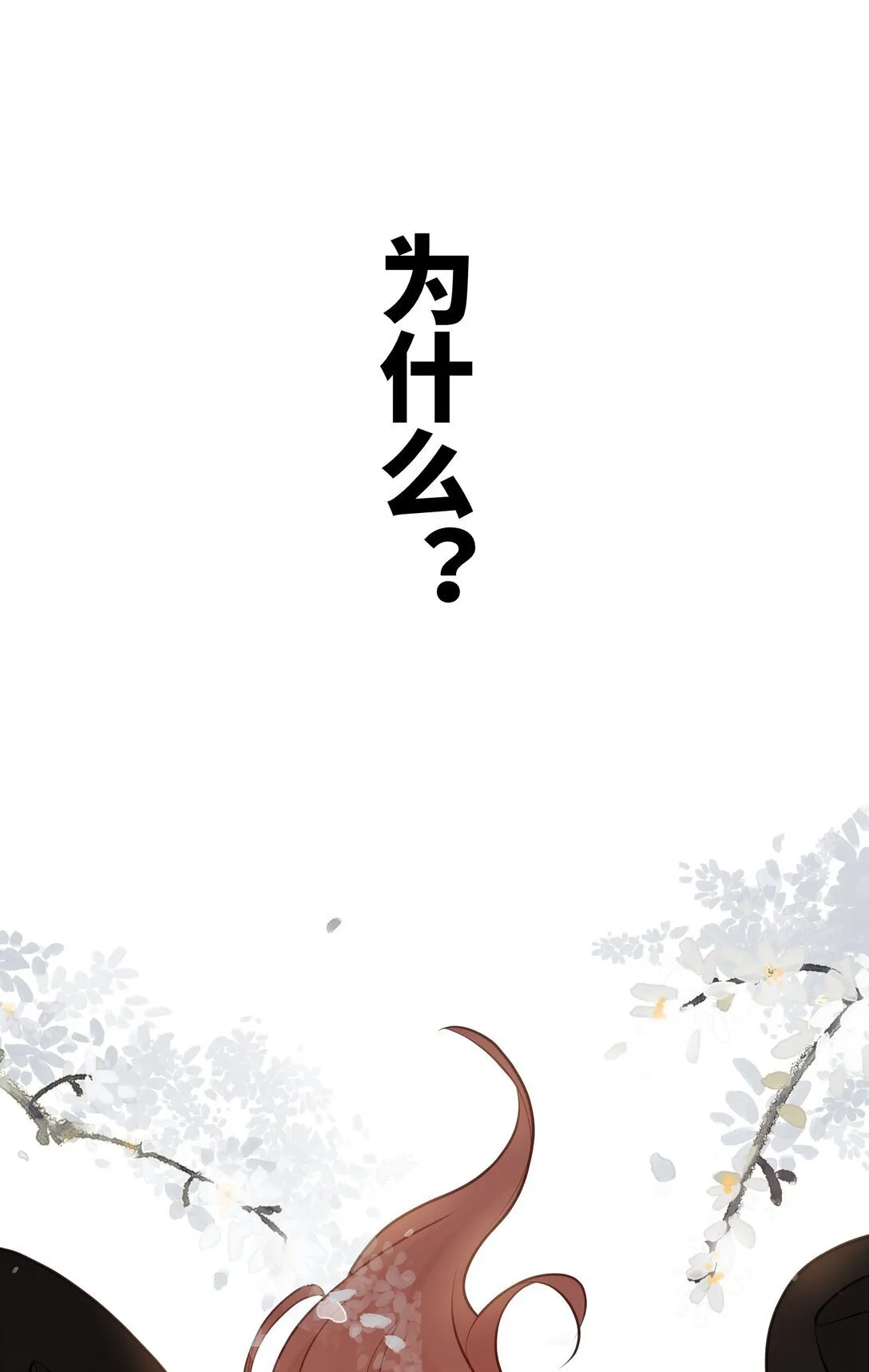 030 宝宝别走 第42页
