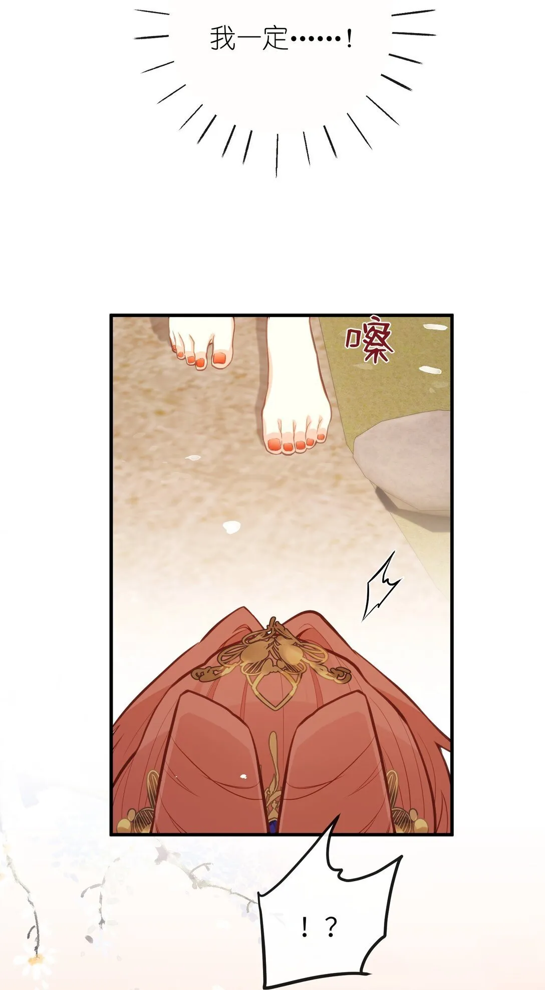 030 宝宝别走 第45页