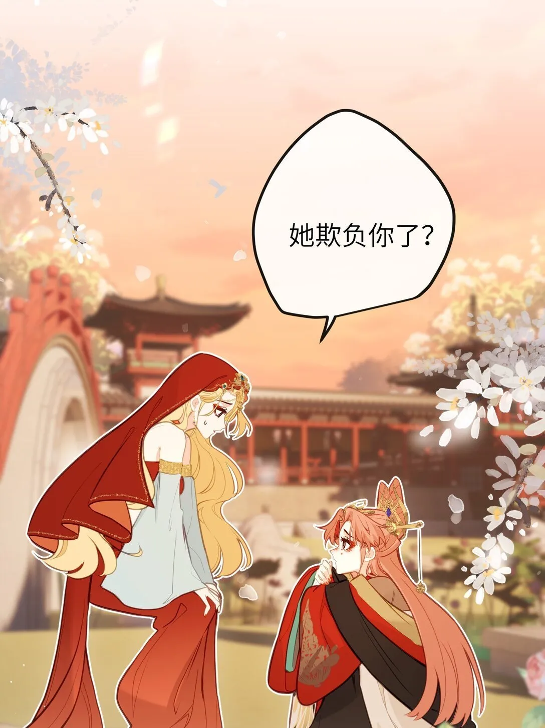 030 宝宝别走 第46页