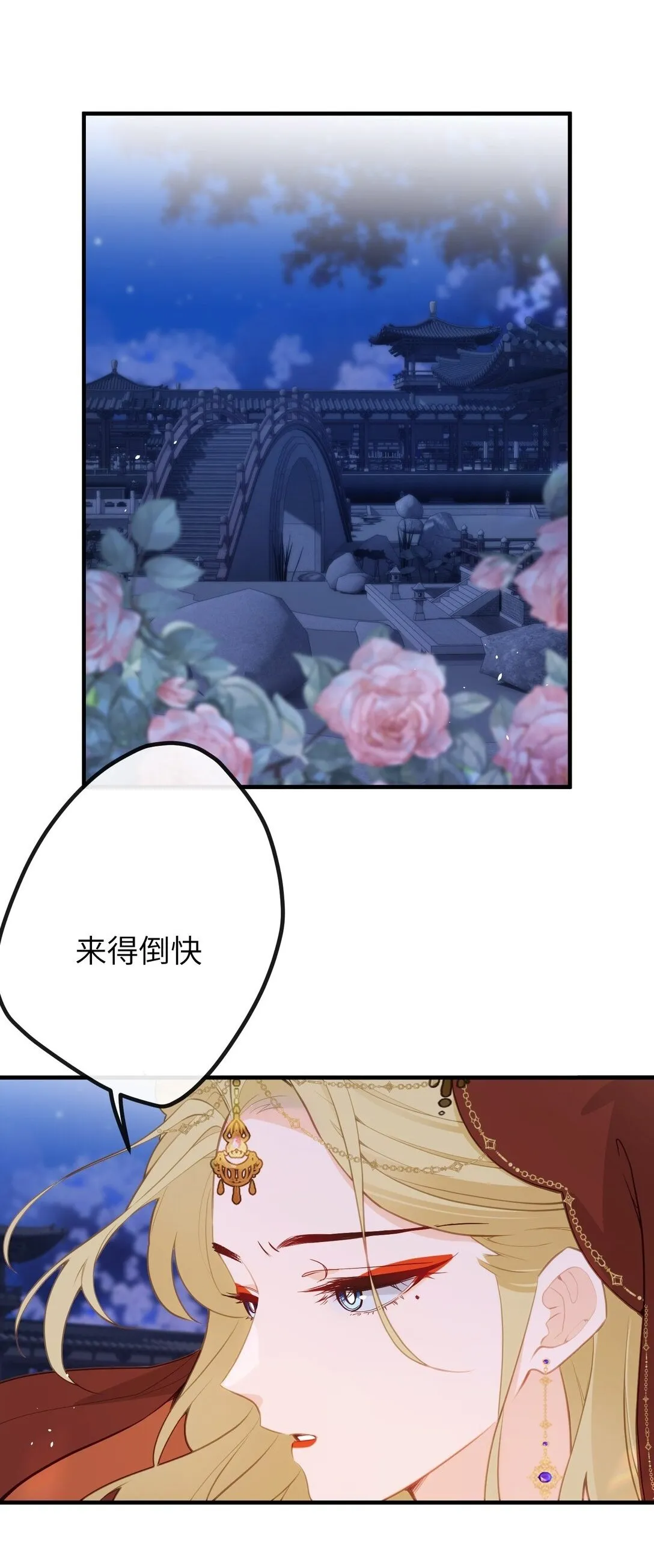 031 你们之间……有什么误会 第2页