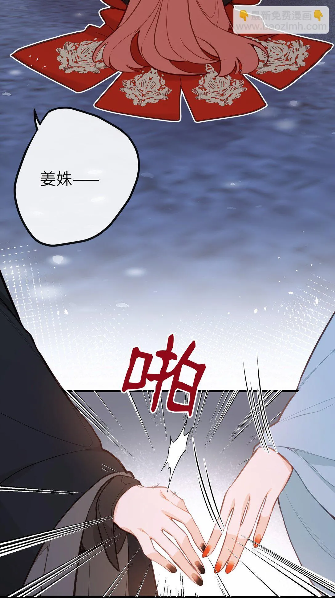 031 你们之间……有什么误会 第8页