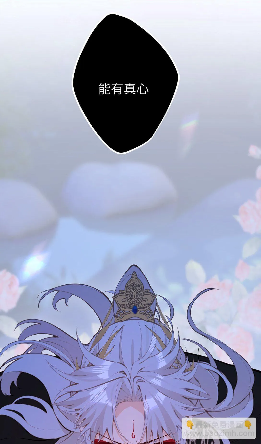 031 你们之间……有什么误会 第23页