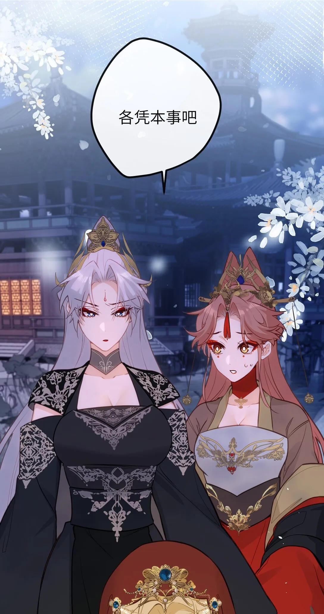 031 你们之间……有什么误会 第25页