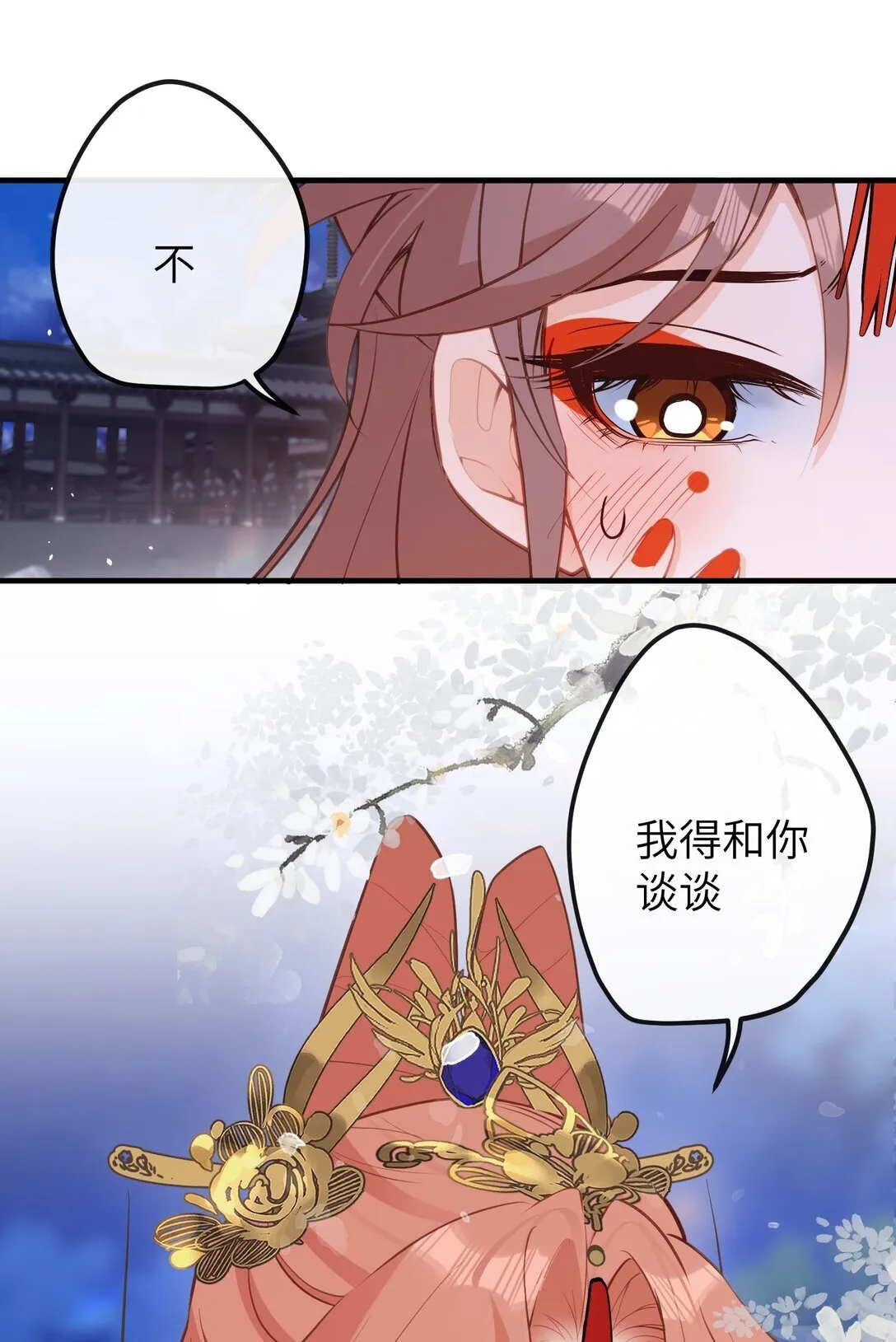 031 你们之间……有什么误会 第37页