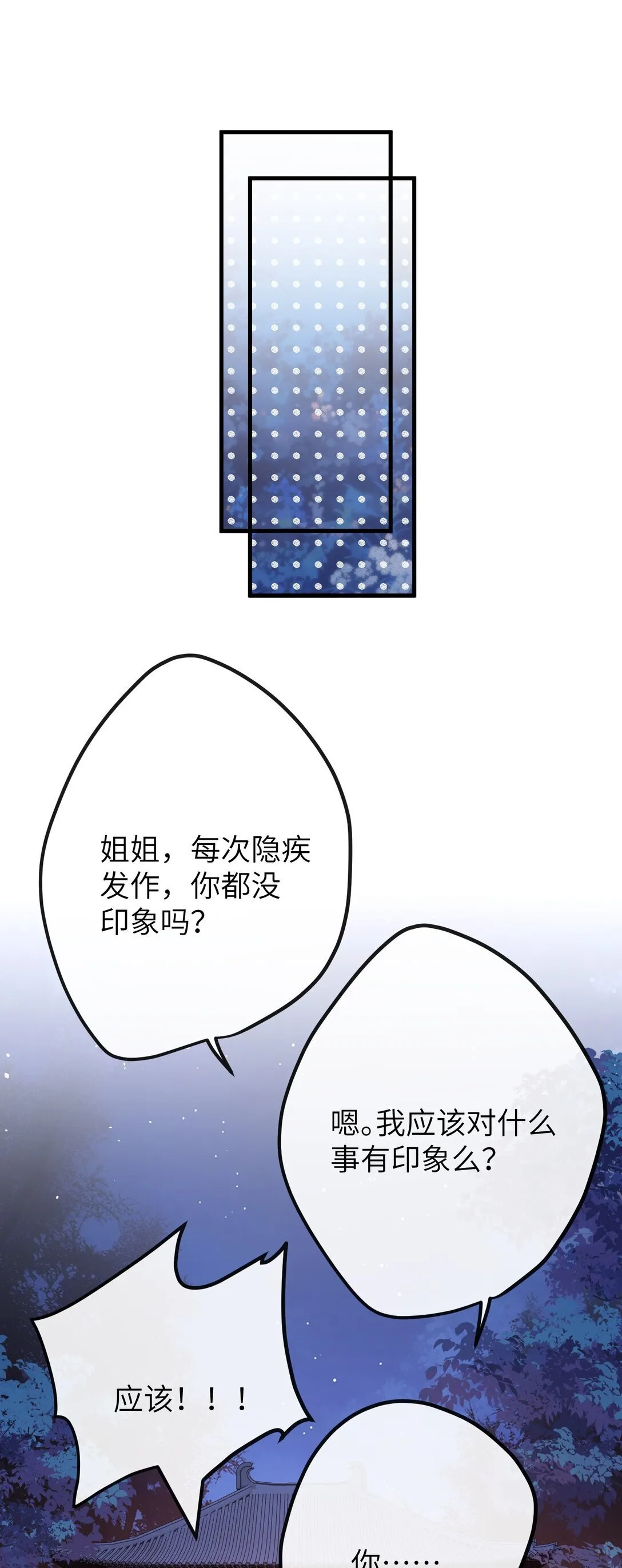 031 你们之间……有什么误会 第39页