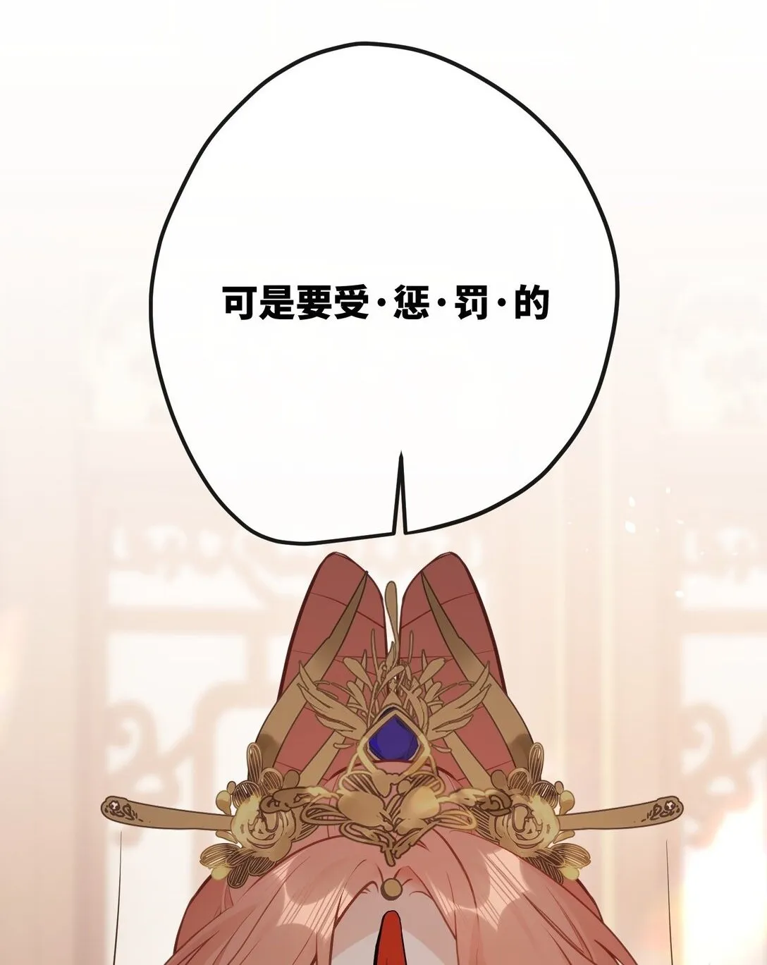 031 你们之间……有什么误会 第46页