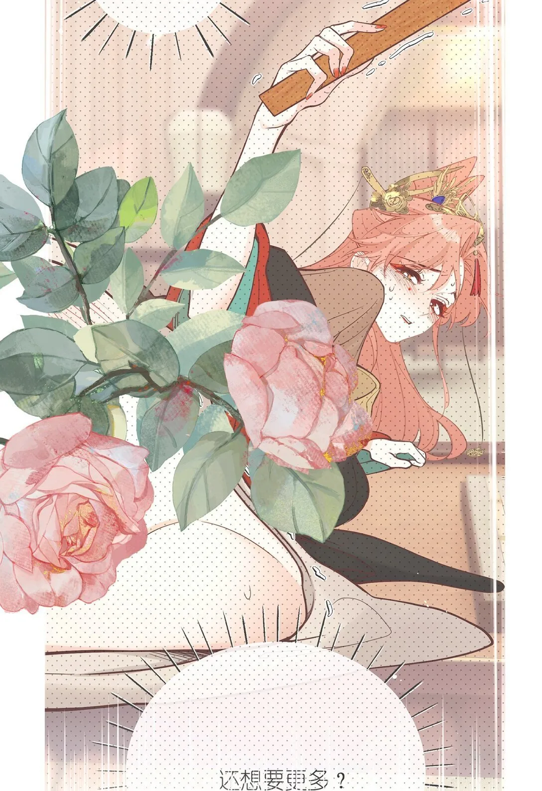 032 有错当罚 第3页