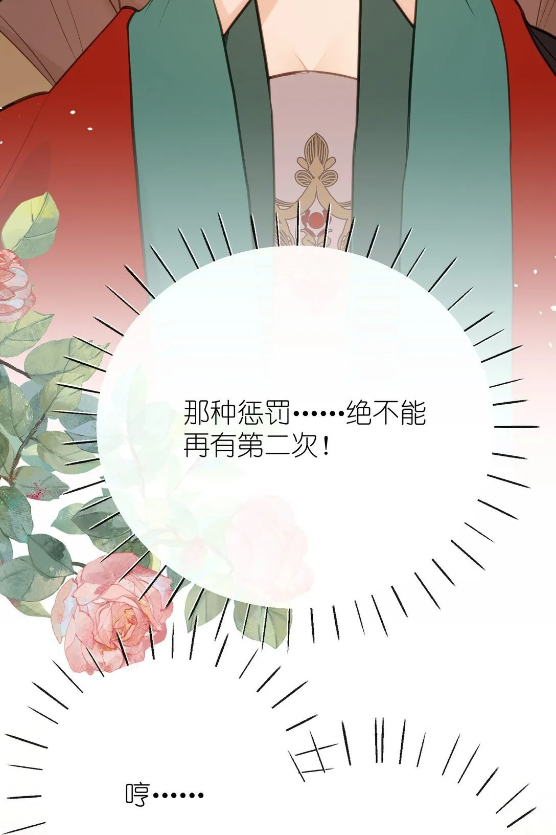 032 有错当罚 第5页