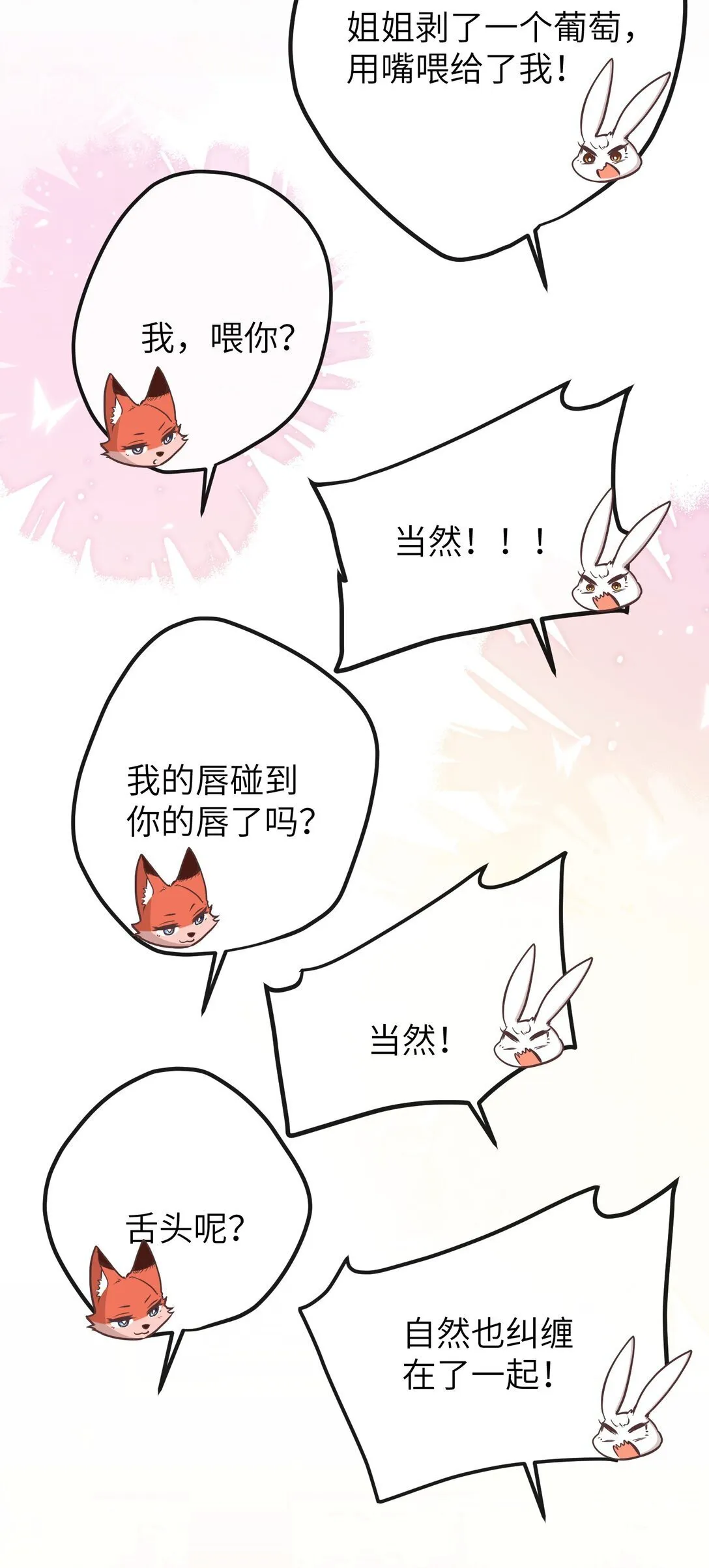 032 有错当罚 第7页