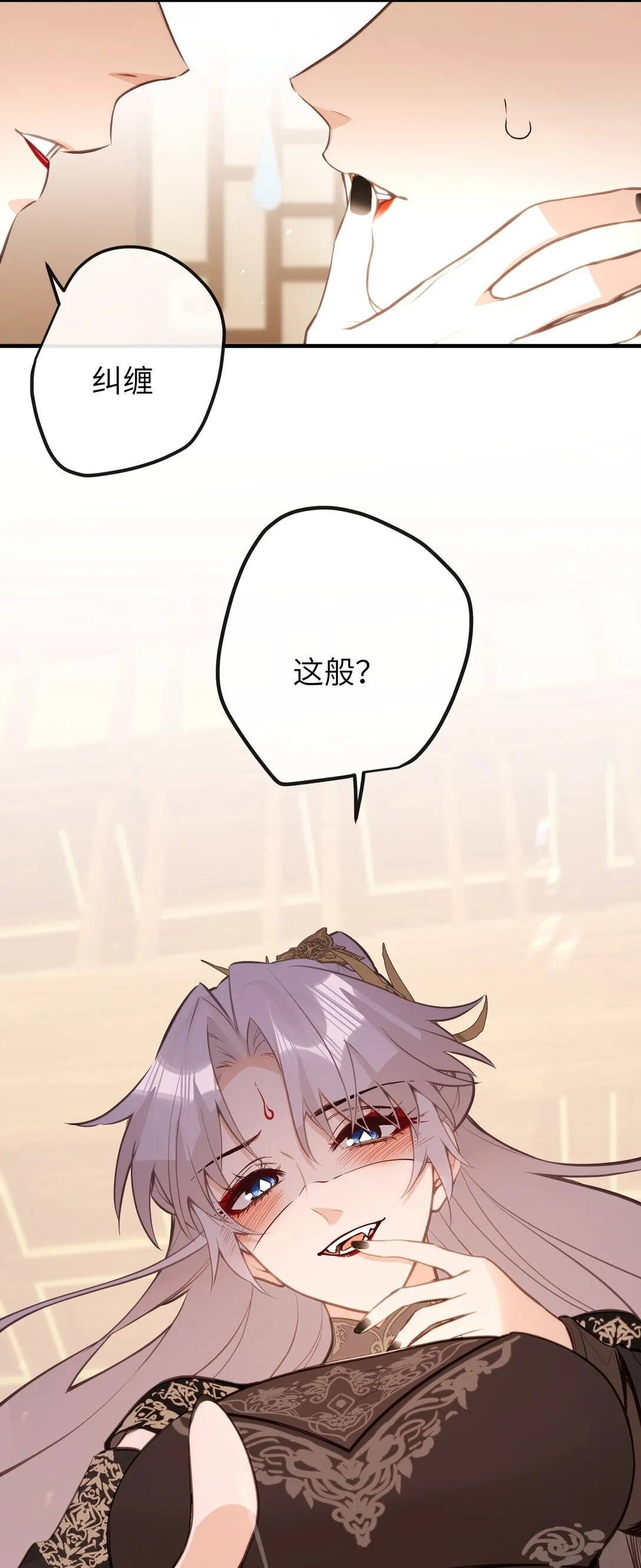 032 有错当罚 第9页