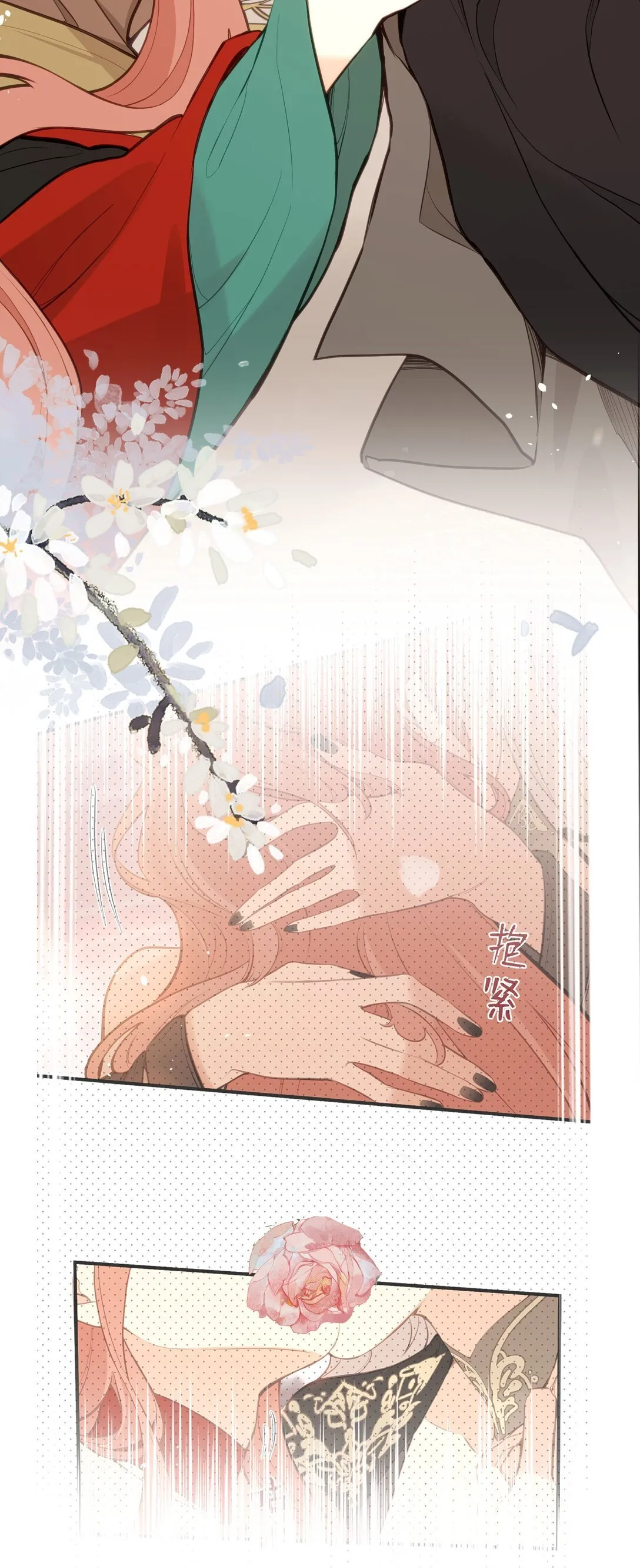 032 有错当罚 第11页