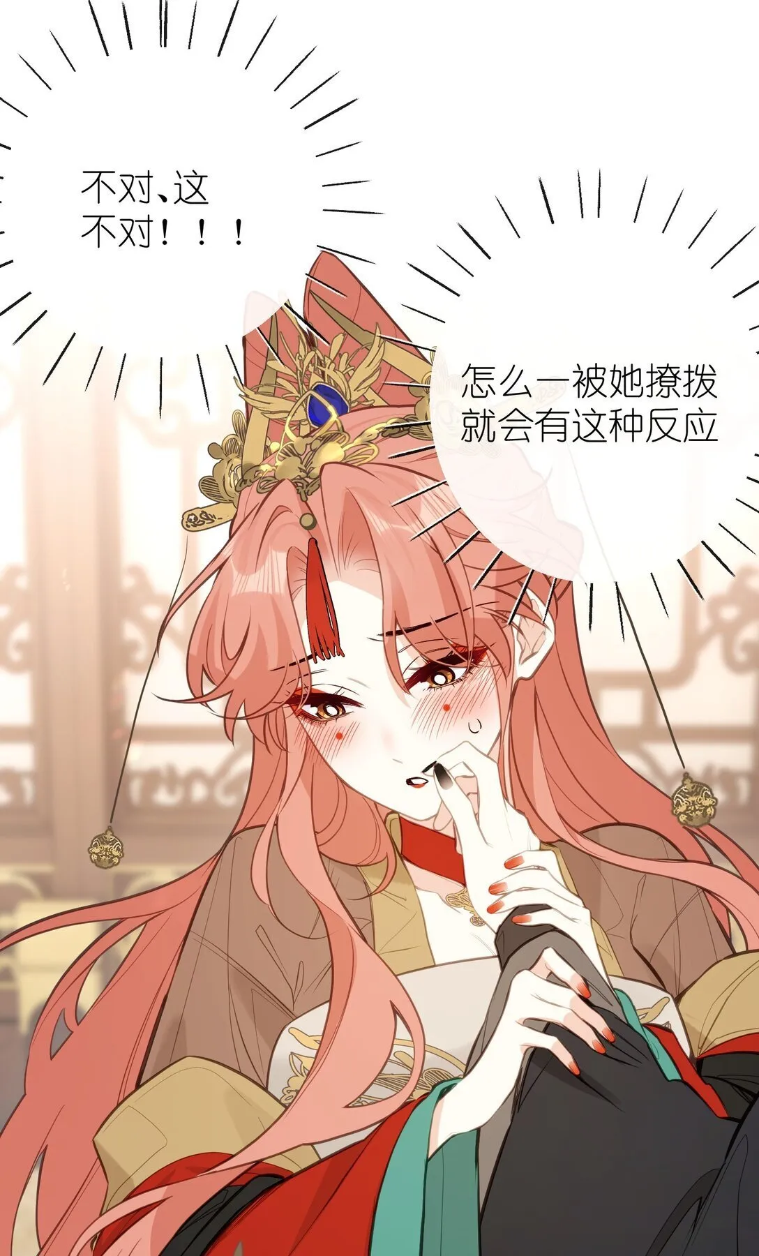 032 有错当罚 第12页