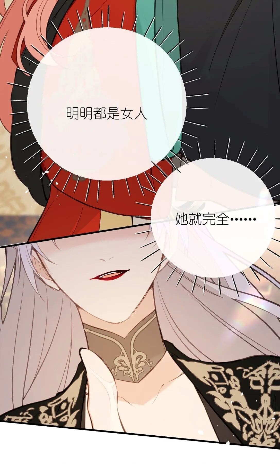 032 有错当罚 第13页