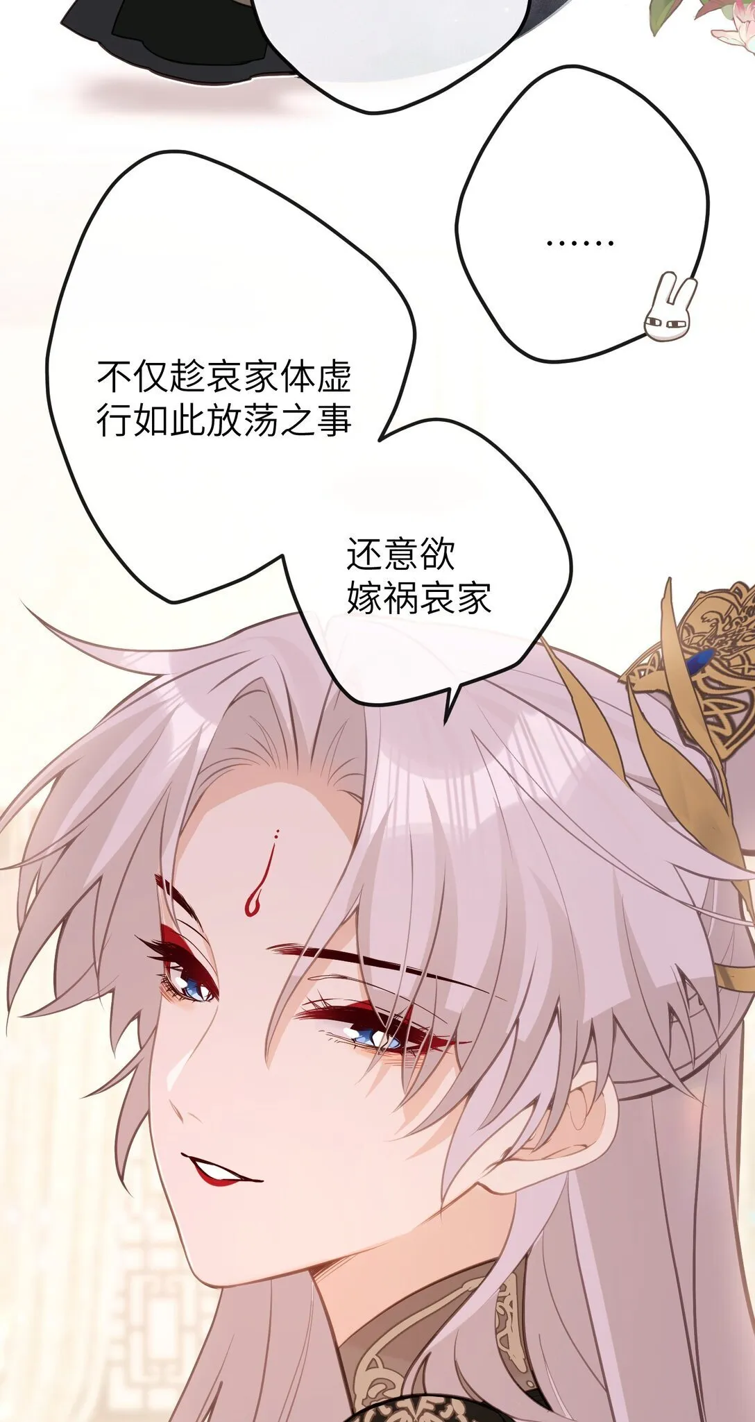 032 有错当罚 第17页