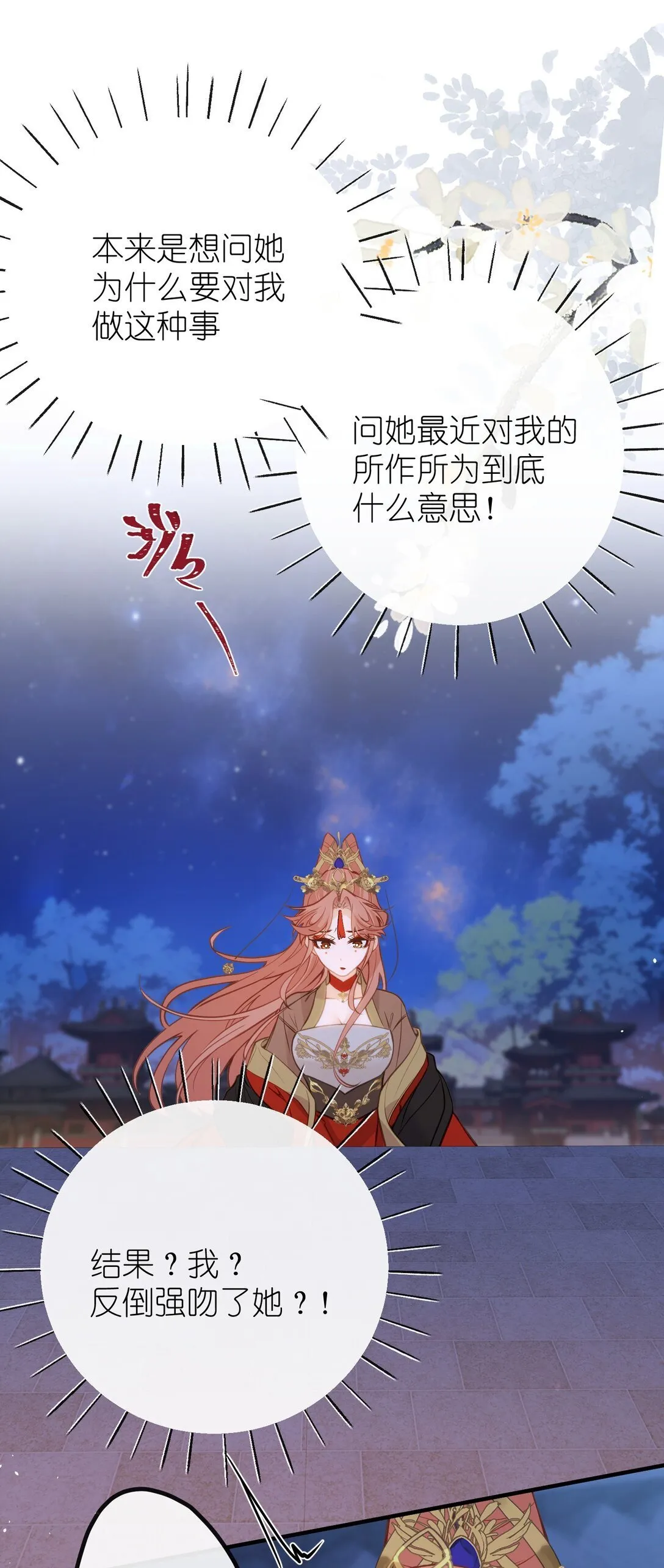 032 有错当罚 第39页