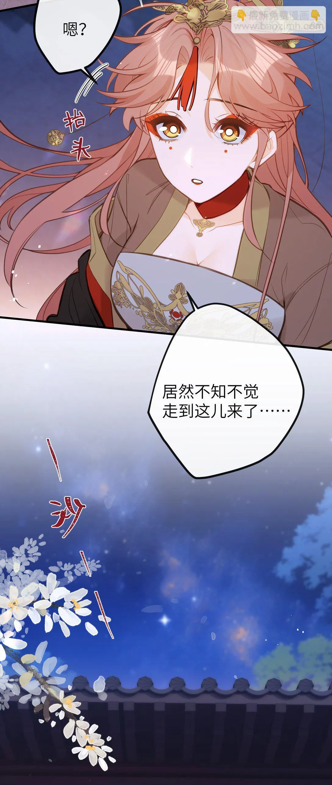 032 有错当罚 第40页