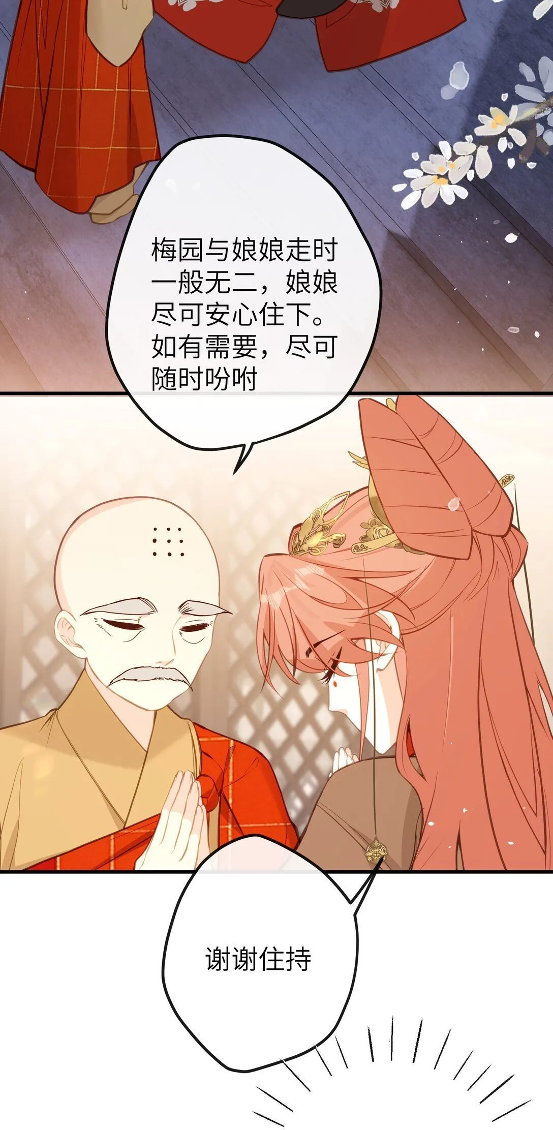 033 我要亲回来 第5页