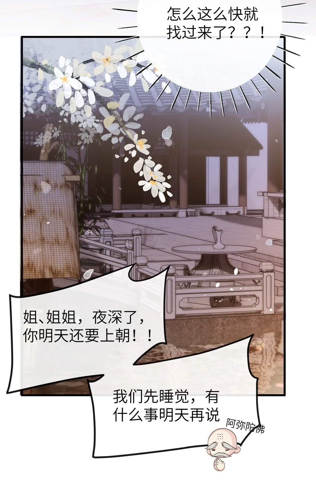 033 我要亲回来 第19页
