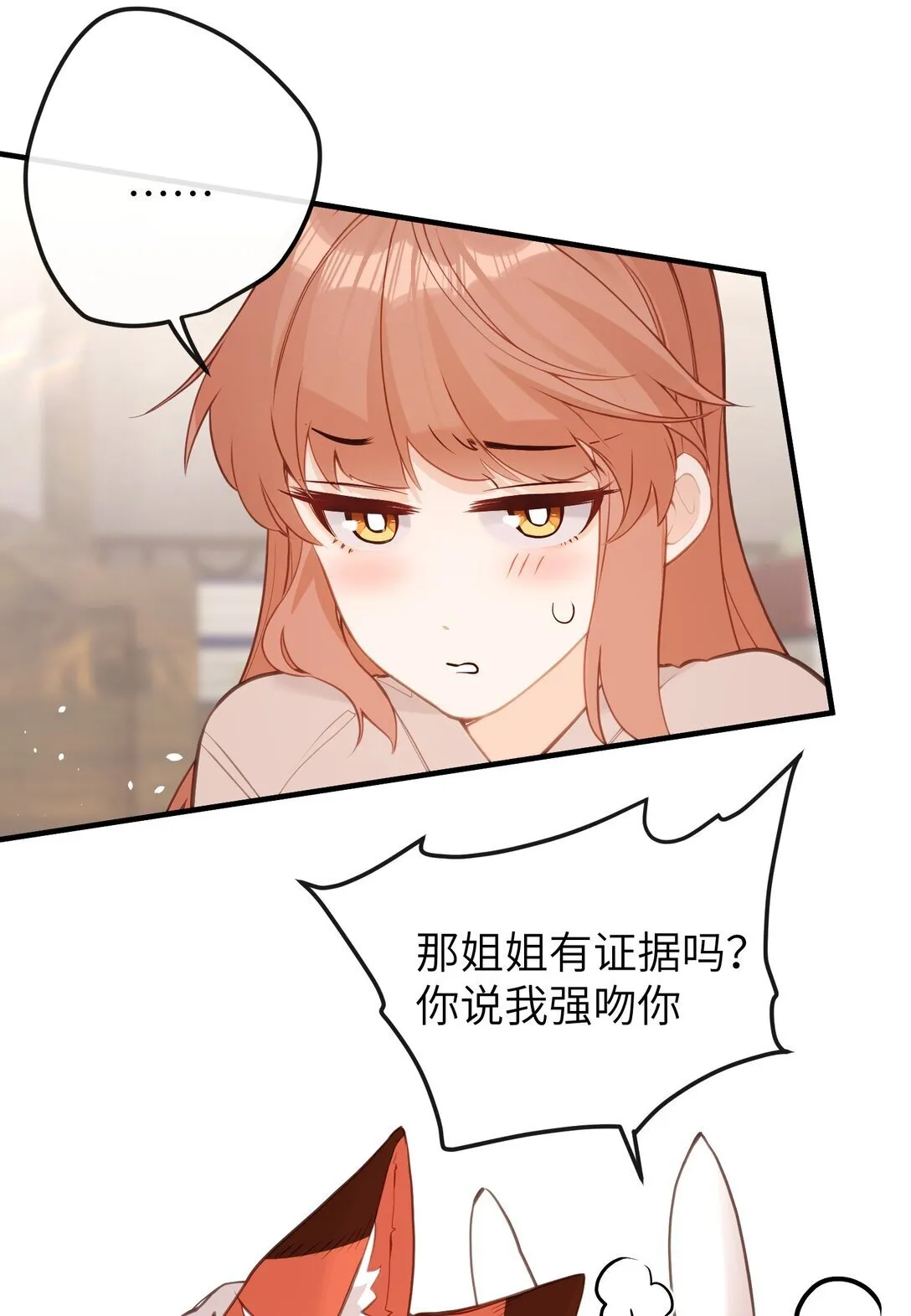 033 我要亲回来 第25页