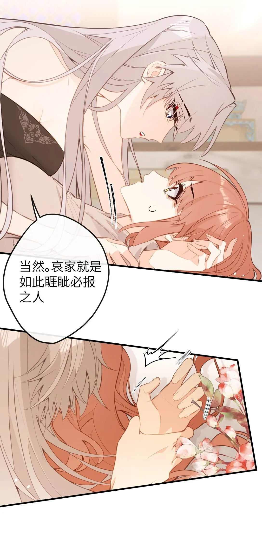 033 我要亲回来 第31页
