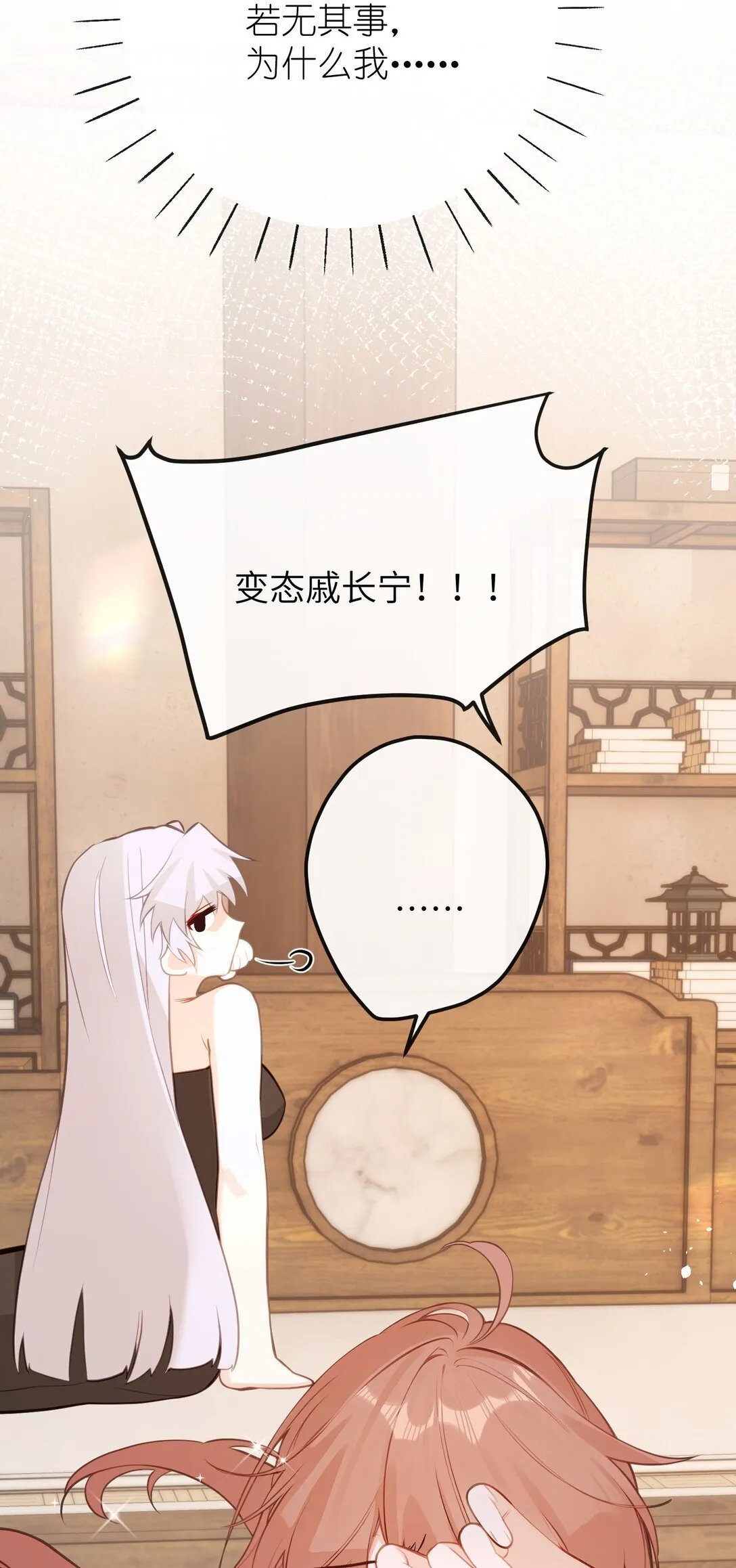 033 我要亲回来 第36页