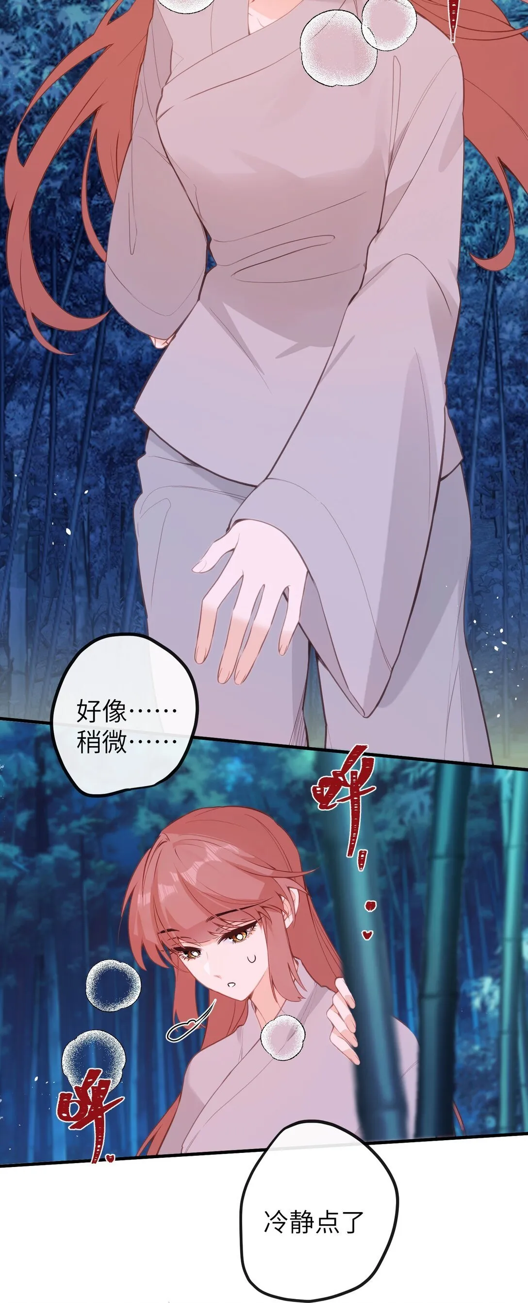 034 这种感觉…… 第3页