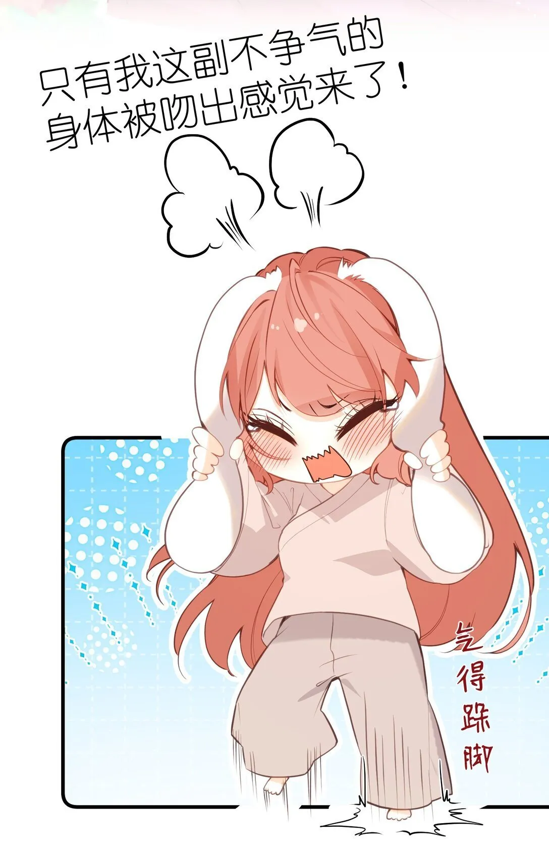 034 这种感觉…… 第5页