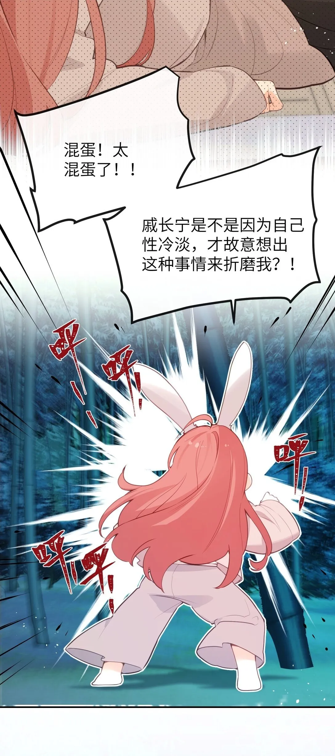 034 这种感觉…… 第9页