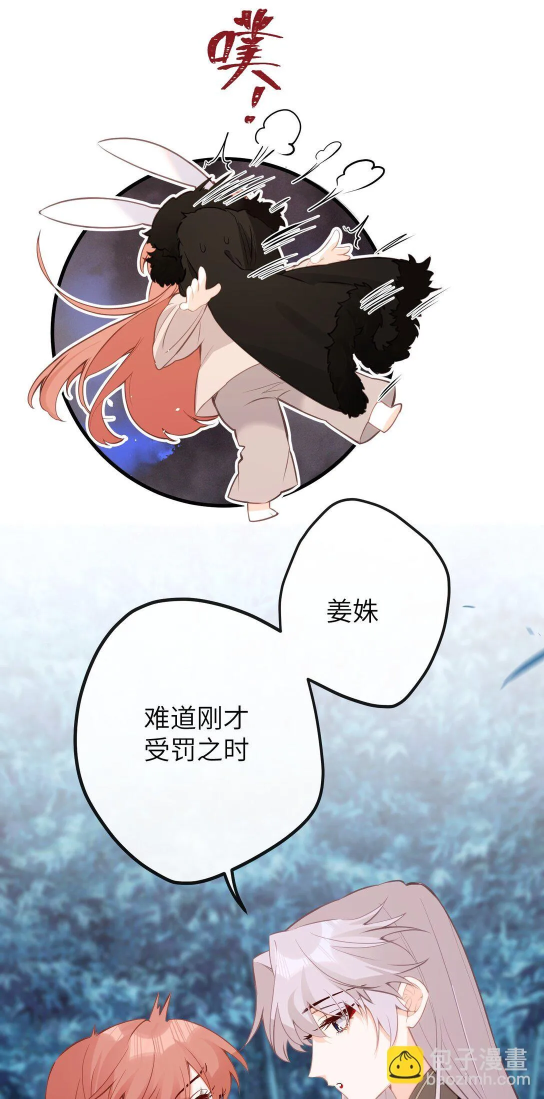 034 这种感觉…… 第13页