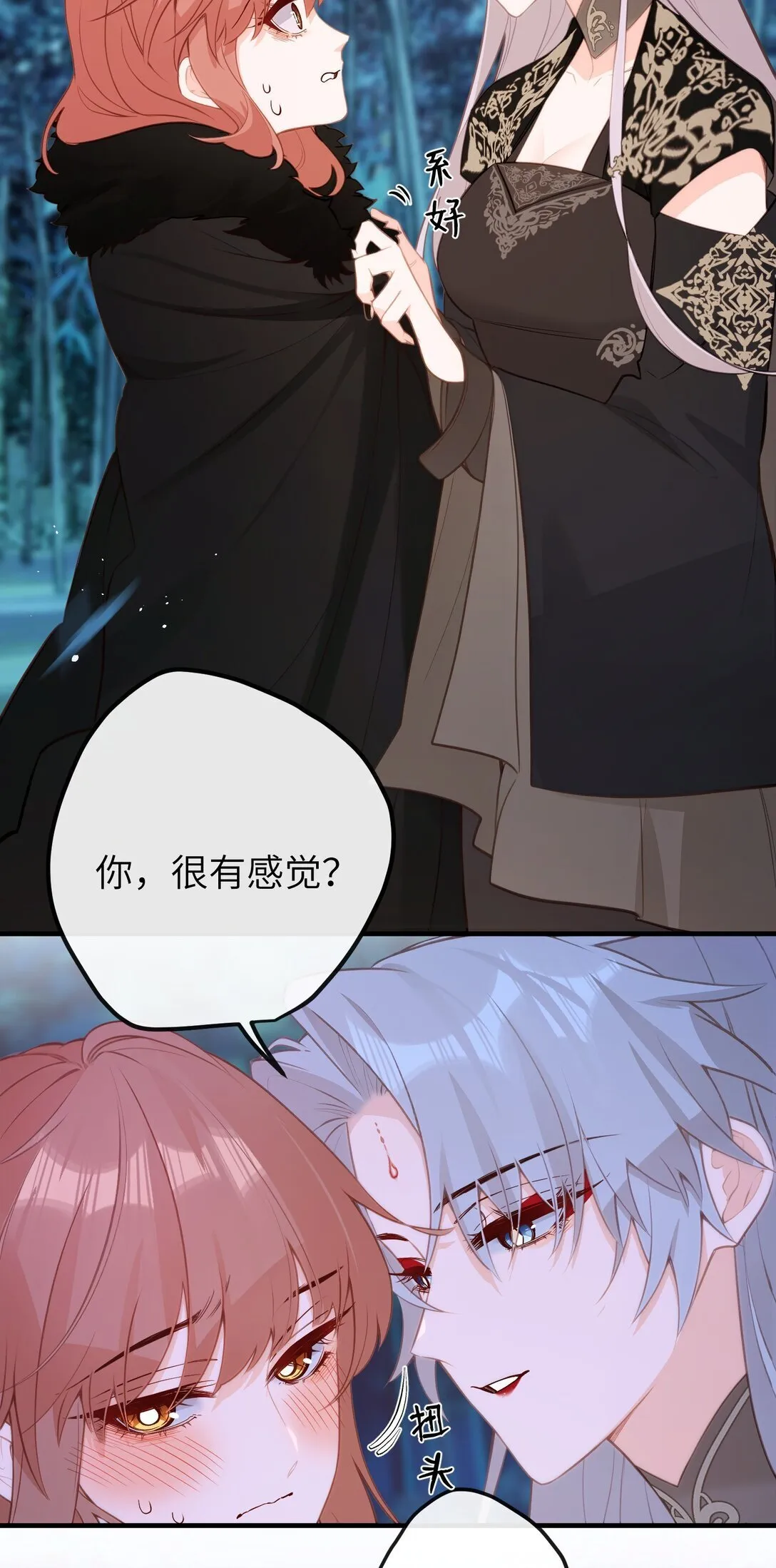 034 这种感觉…… 第14页