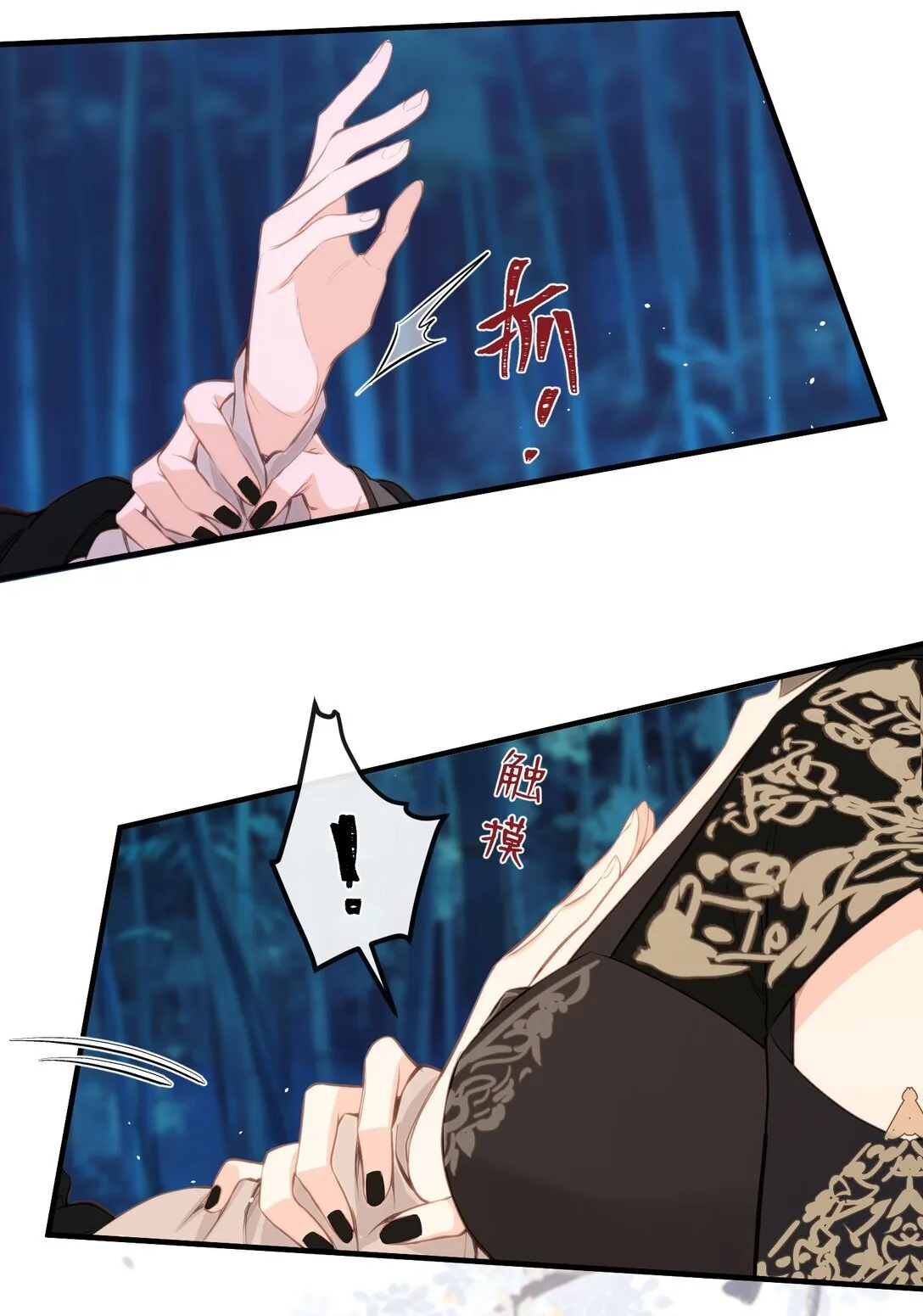 034 这种感觉…… 第17页
