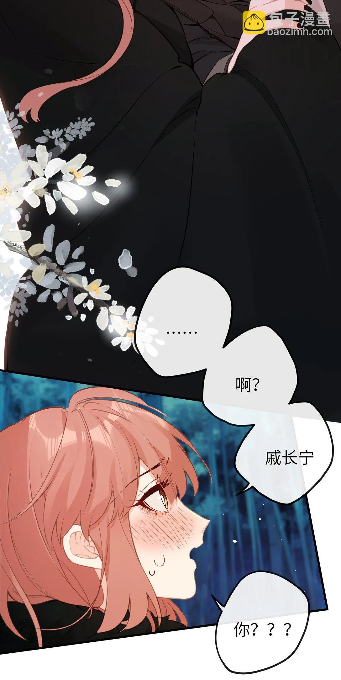 034 这种感觉…… 第19页