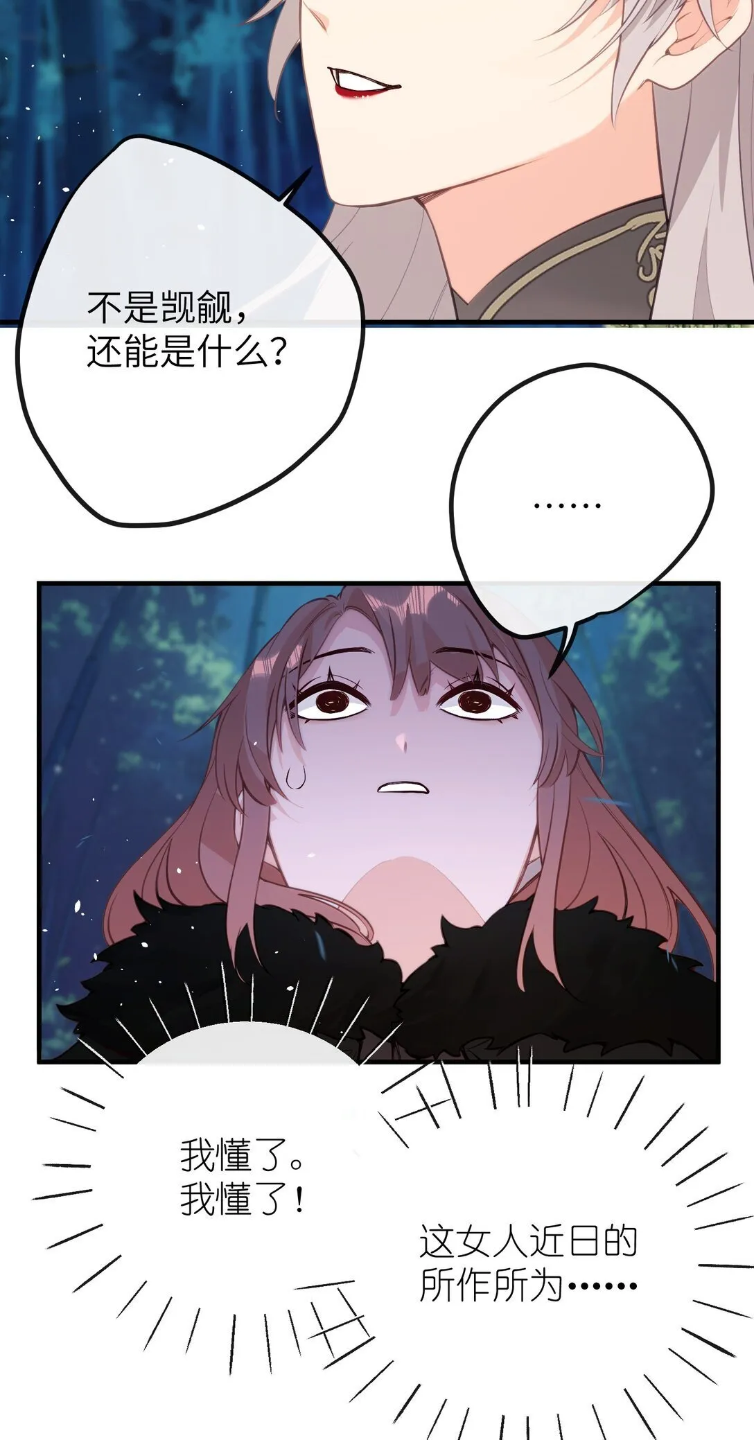 034 这种感觉…… 第22页