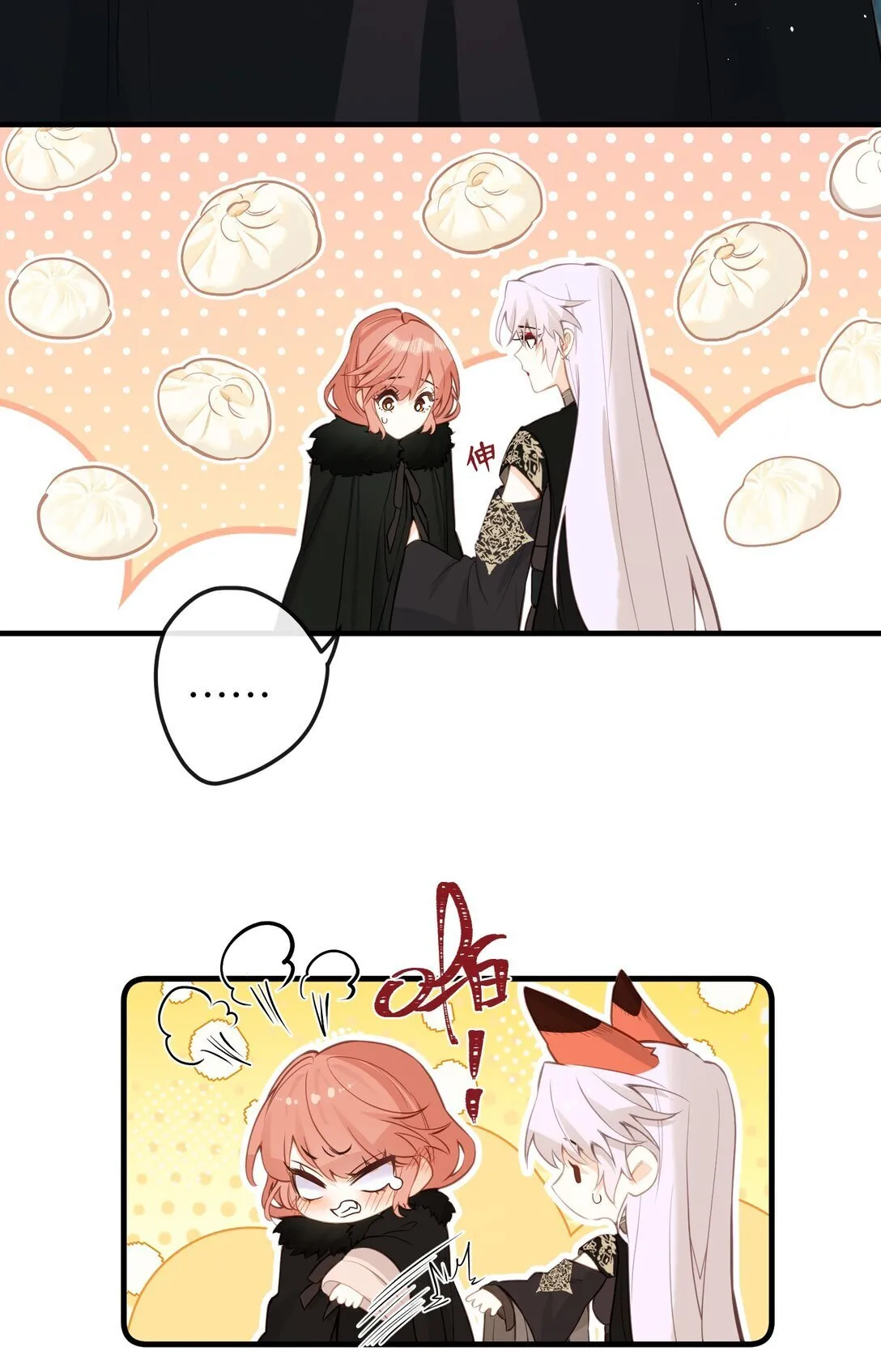 034 这种感觉…… 第25页