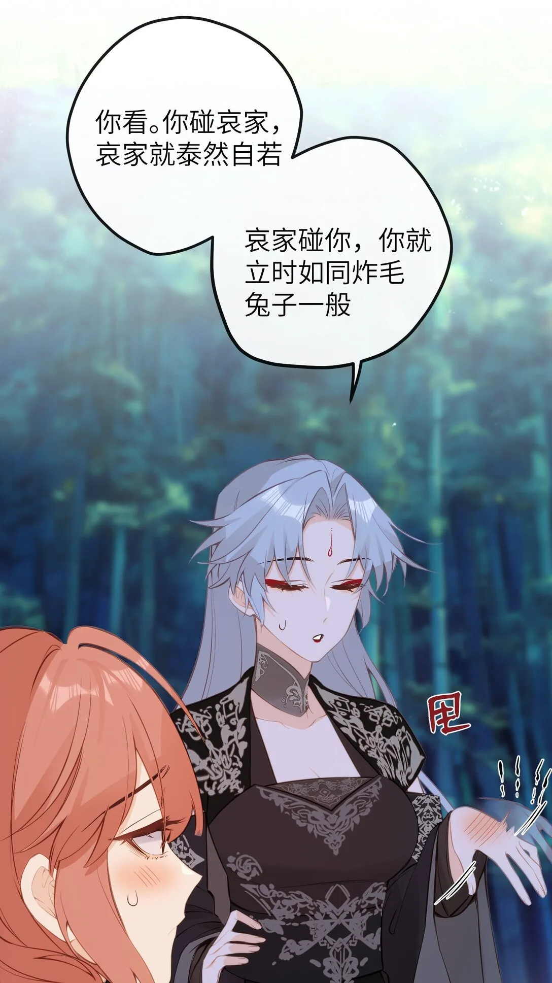 034 这种感觉…… 第26页