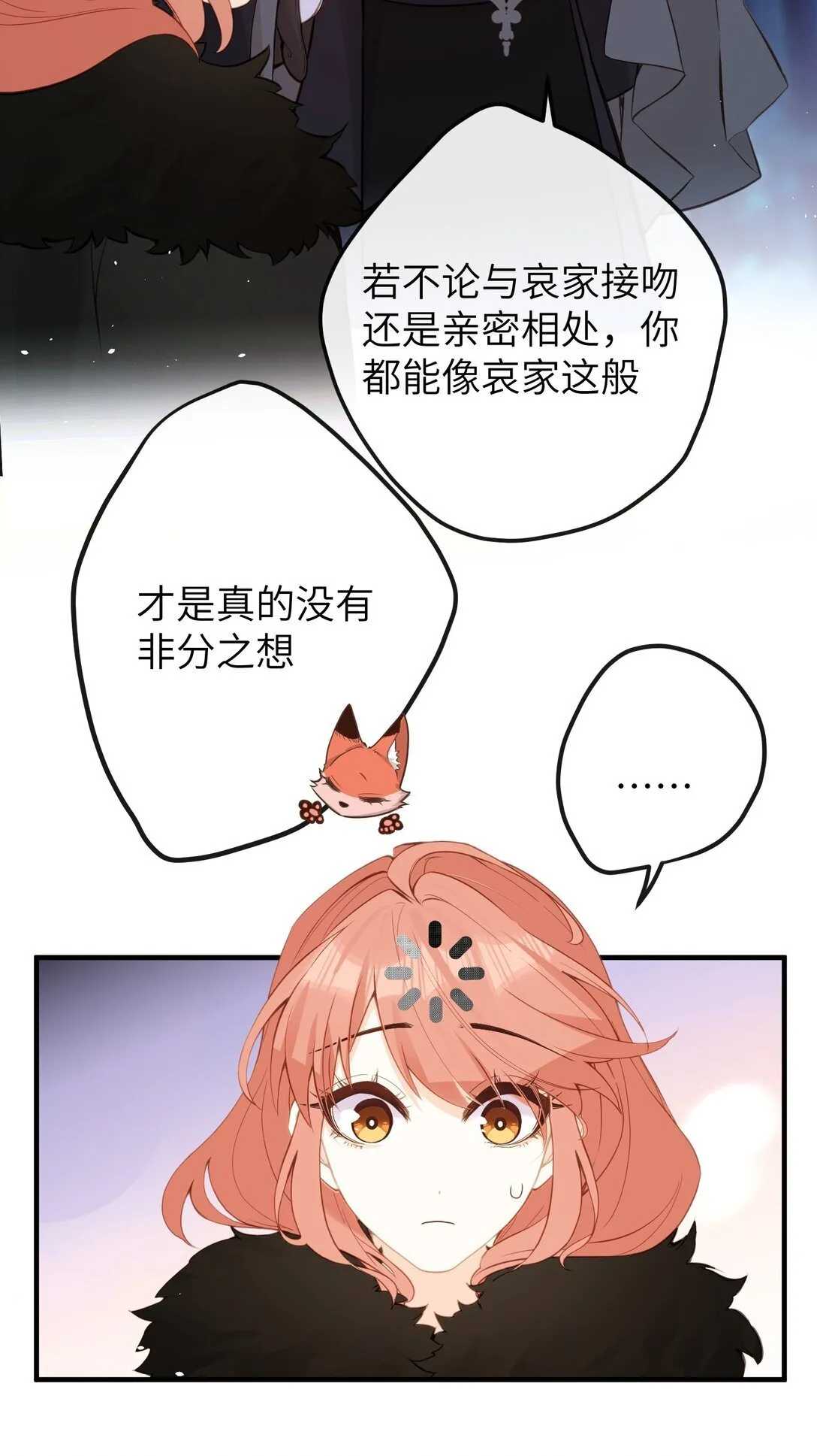 034 这种感觉…… 第27页