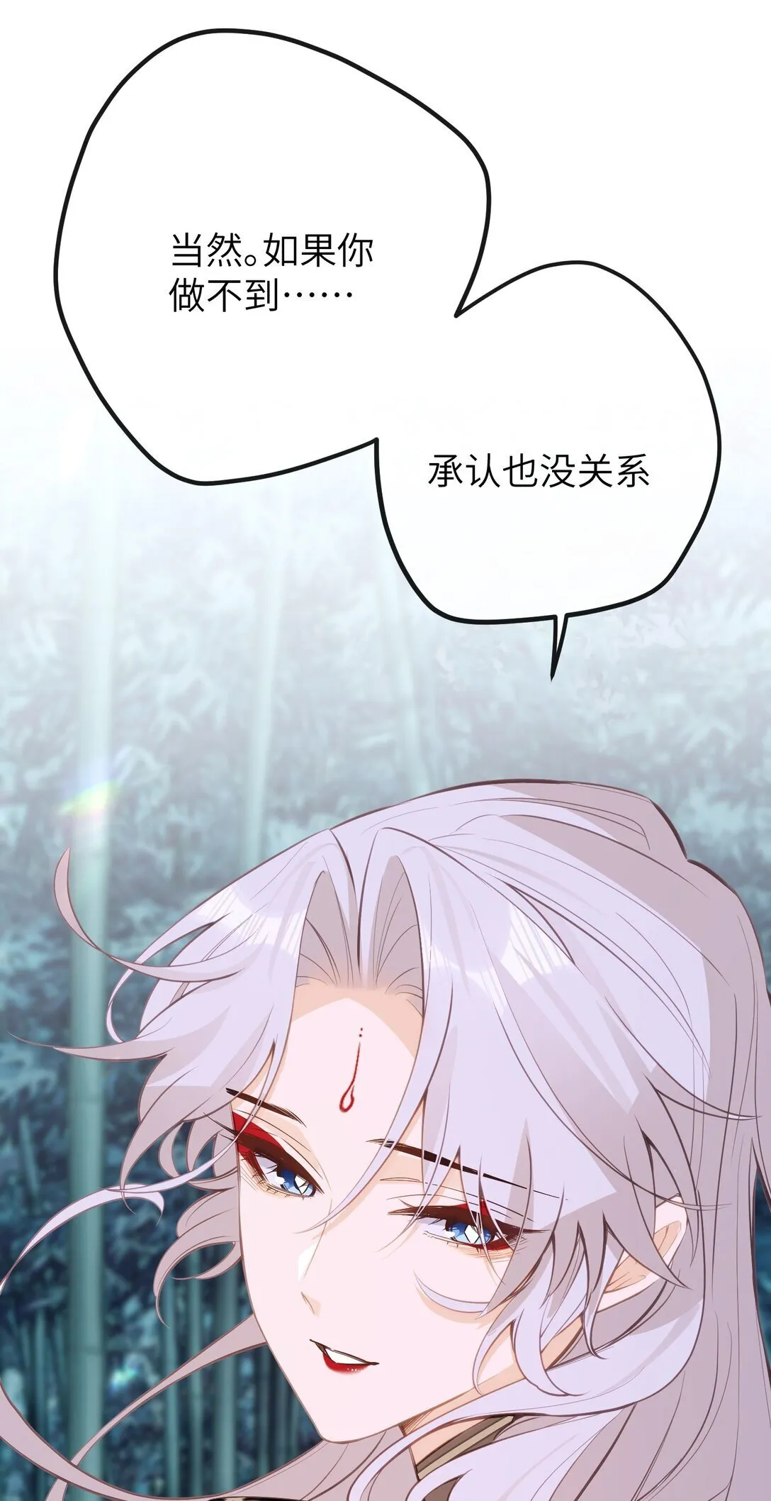 034 这种感觉…… 第29页