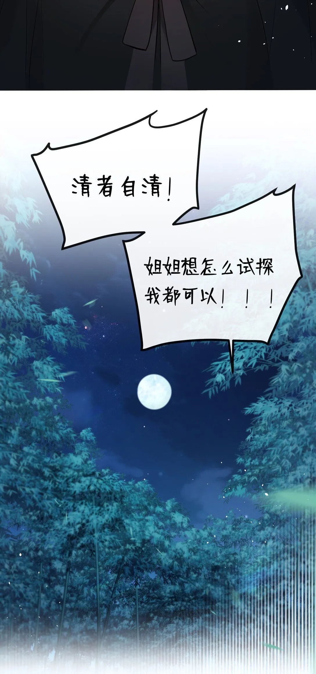 034 这种感觉…… 第32页