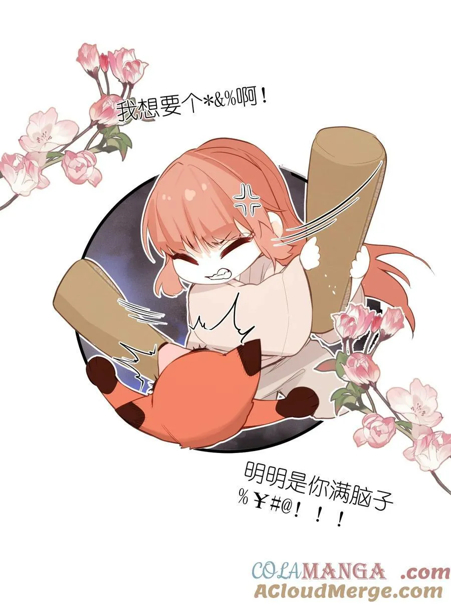 035 不可忍 第11页