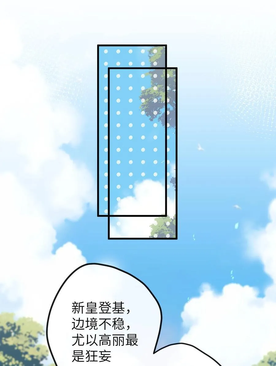 035 不可忍 第14页
